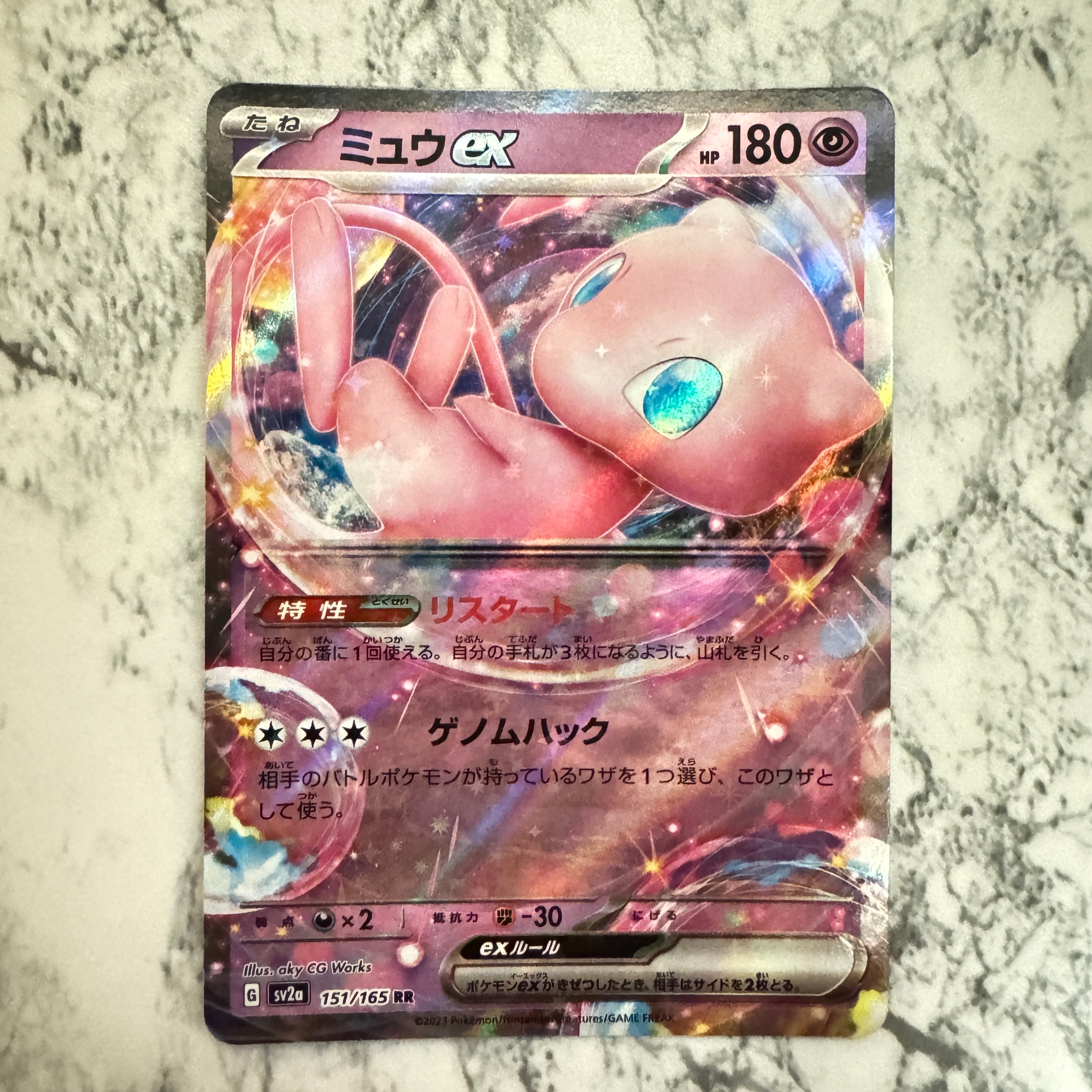 ミュウex RR[SV2a 151/165](強化拡張パック「ポケモンカード151」)の
