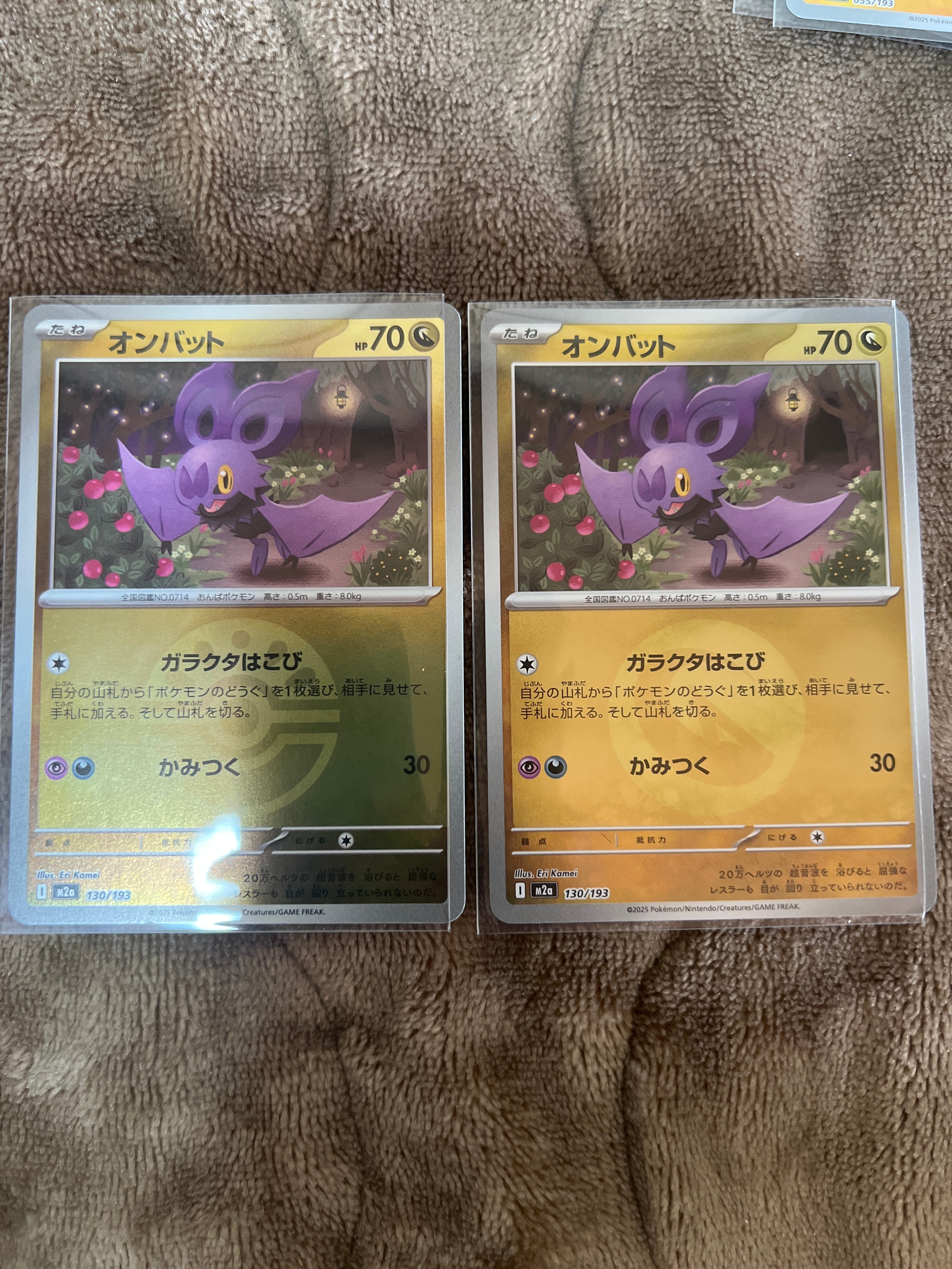 オンバット :モンスターボール/オシャボミラー [M2a 130/193](ハイクラスパック「MEGAドリームex」)