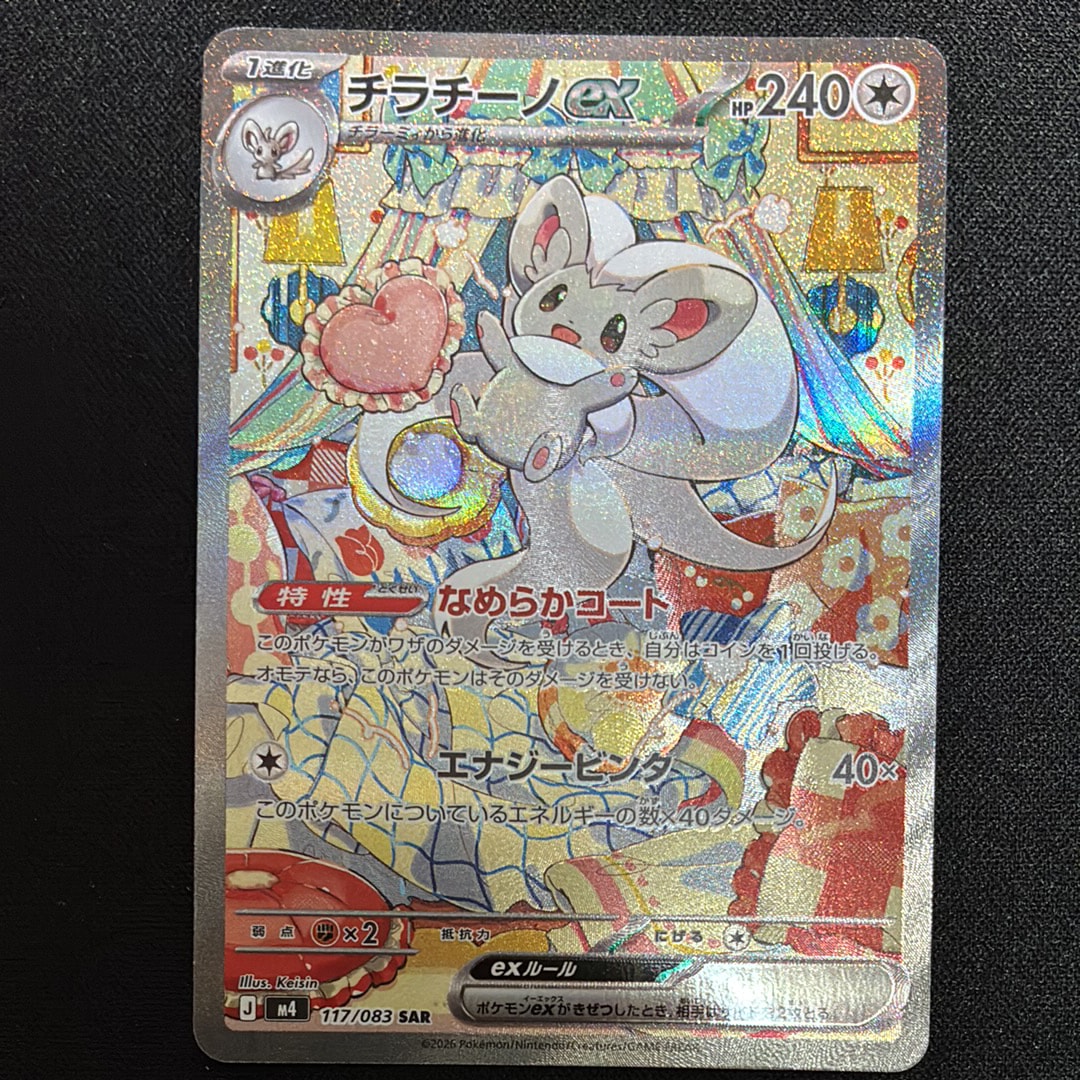 ミュウ AR[s12a 183/172](ハイクラスパック「VSTARユニバース」)の新品
