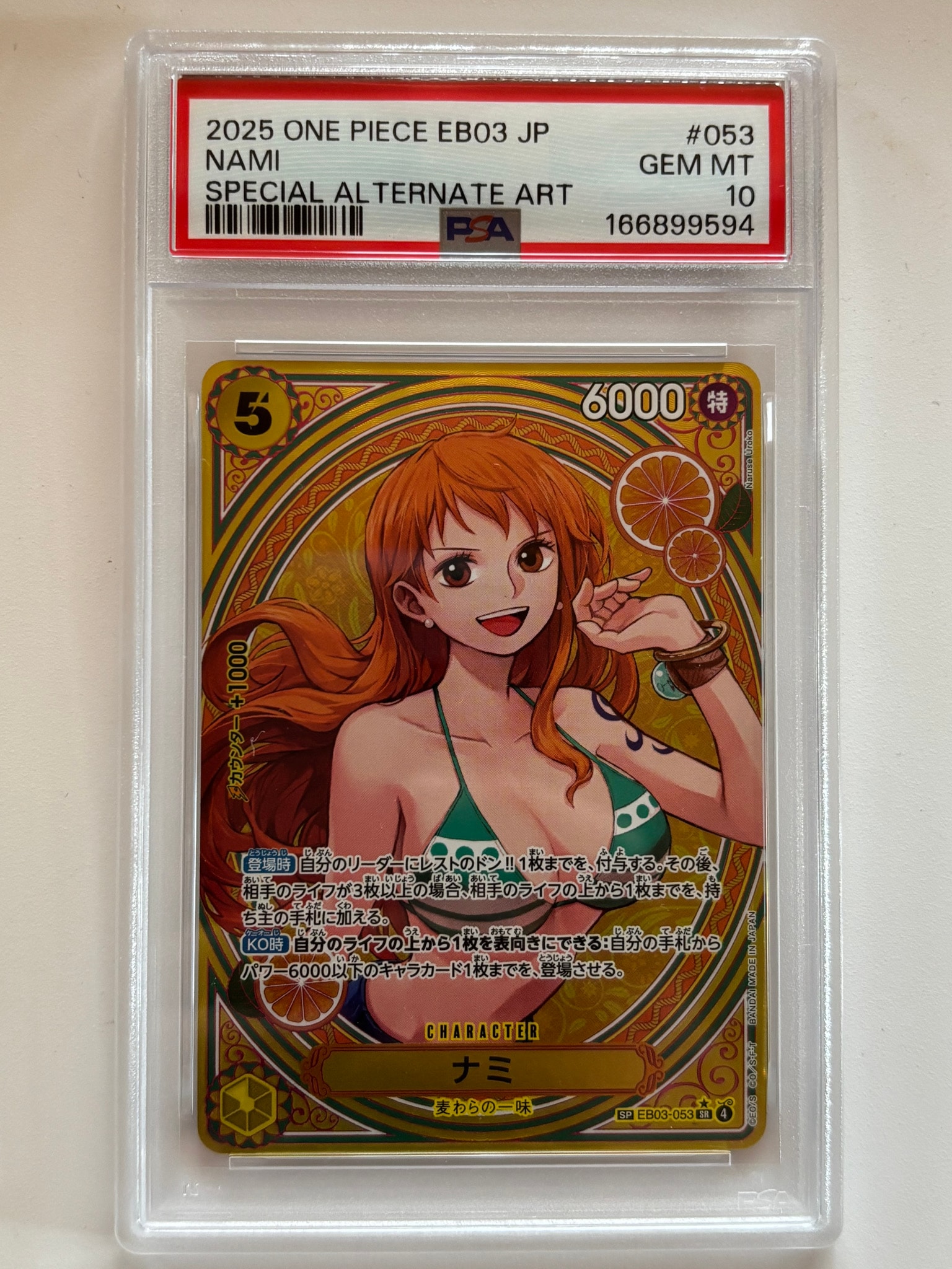 PSA10】ナミ SR-SPC [EB03-053](エクストラブースター「ワンピース