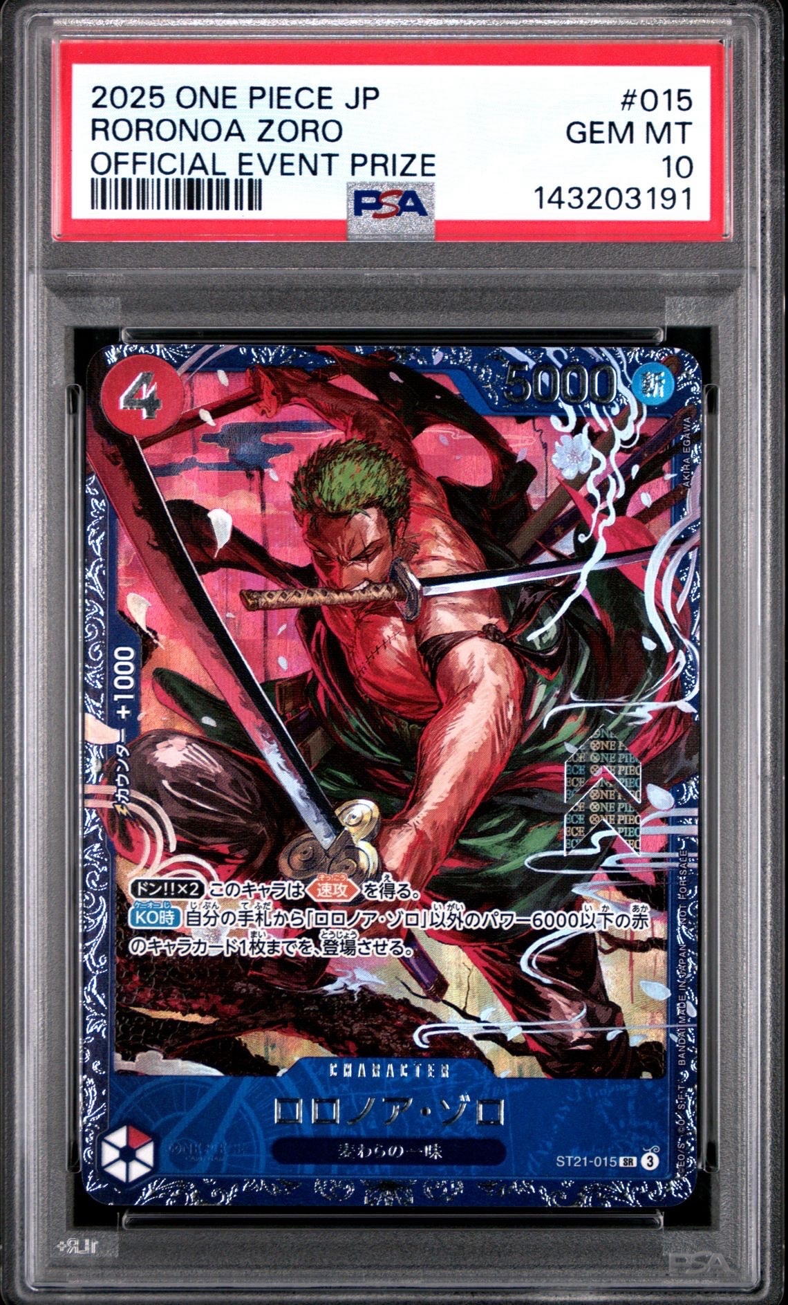 PSA10】シャンクス SEC-SP (コミパラ) [OP01-120](ブースターパック