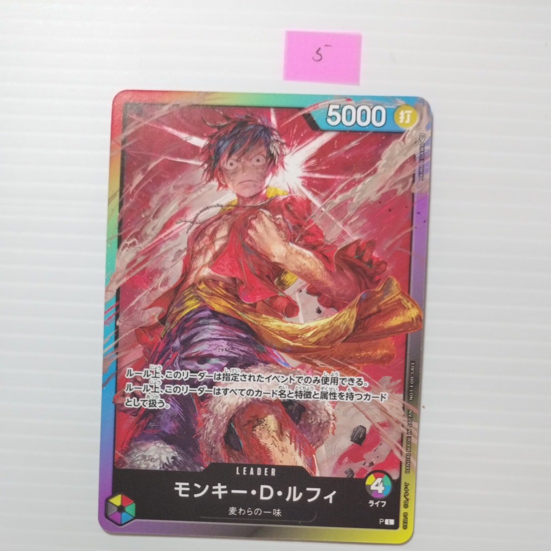 モンキー・D・ルフィ L :参加記念品 :修正前ライフ4 [P] (8パックバトル)