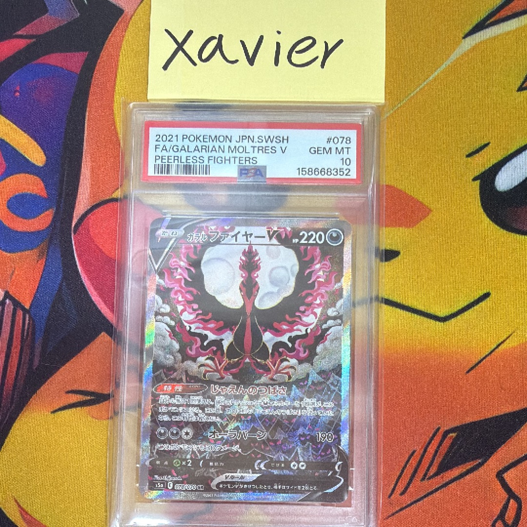 ガラルファイヤーV SR: SA[S5a 078/070](強化拡張パック「双璧の
