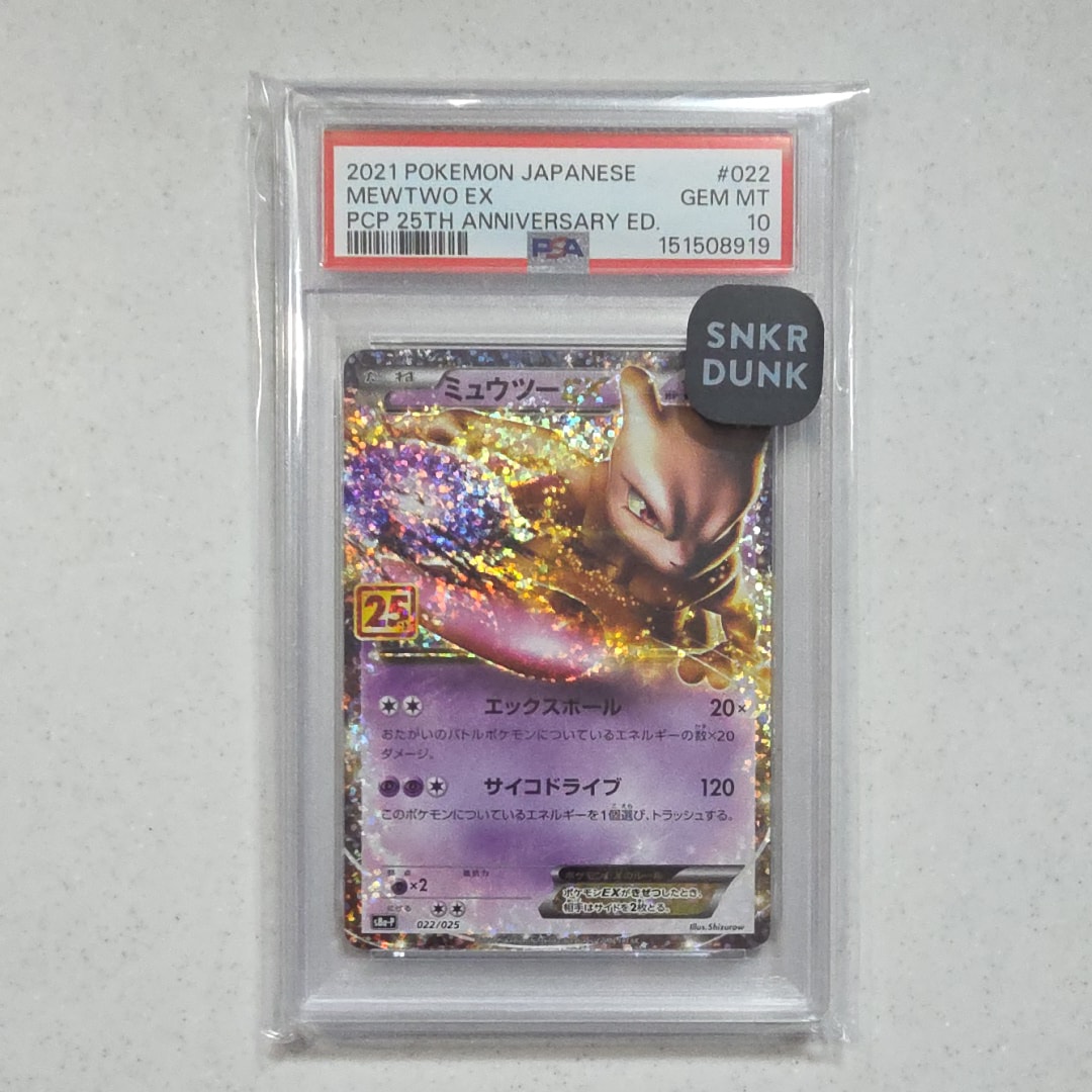 PSA10】フシギバナ: プロモ[S8a-P 002/025](プロモカードパック 25th