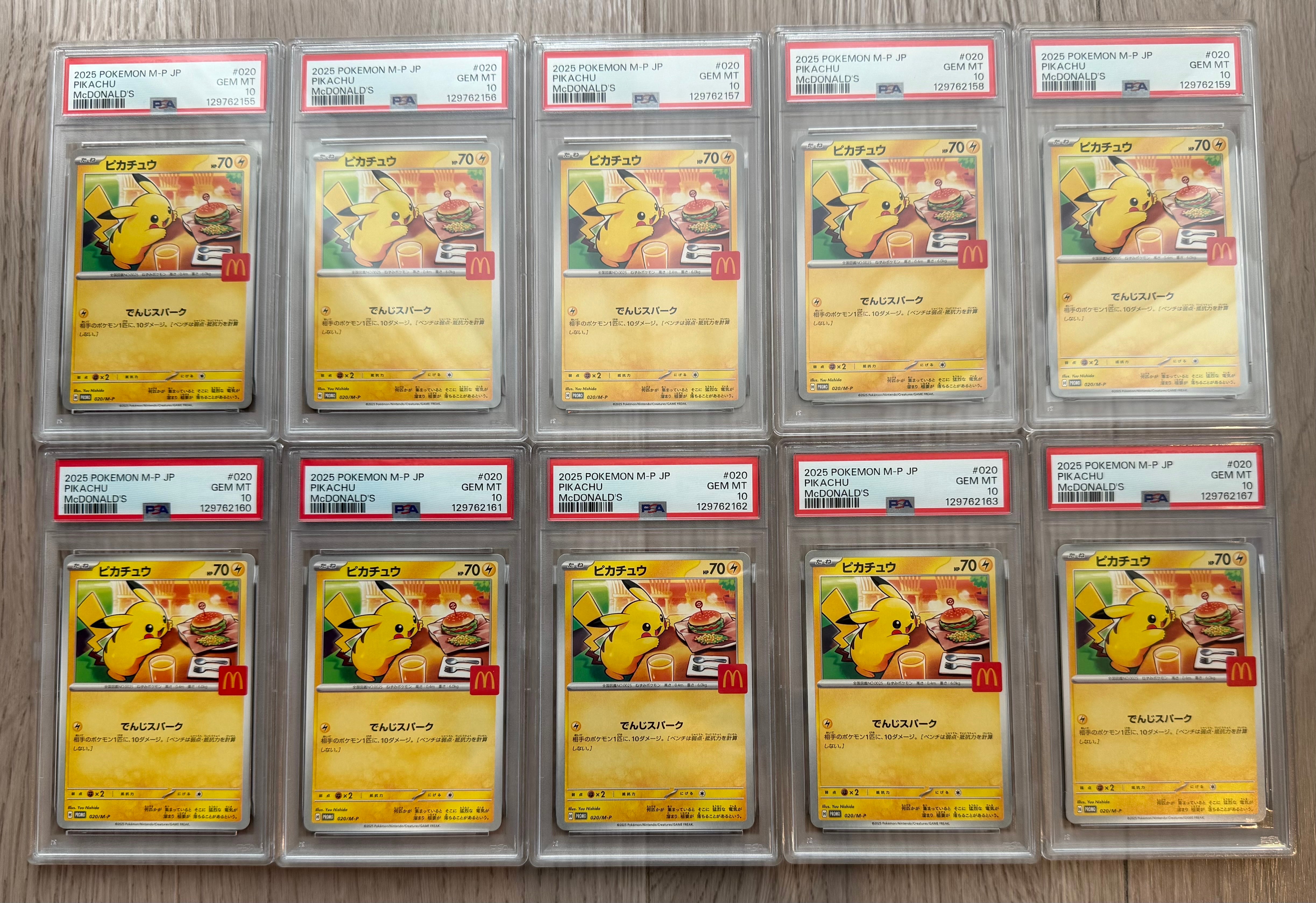 ピカチュウ P [M-P 020](プロモカードパック「マクドナルド ハッピーセット2025」)