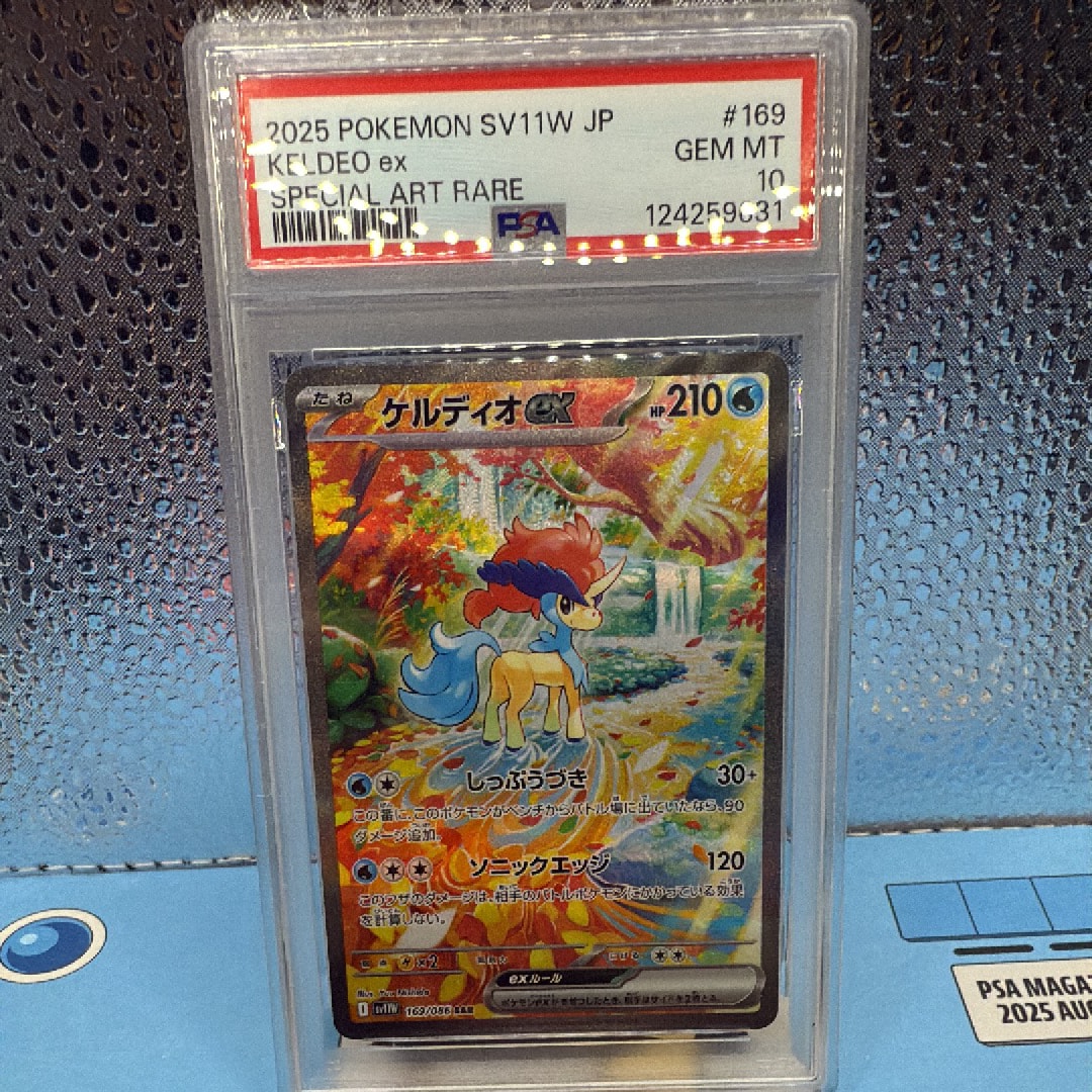 ケルディオex SAR [SV11W 169/086](拡張パック「ホワイトフレア」)