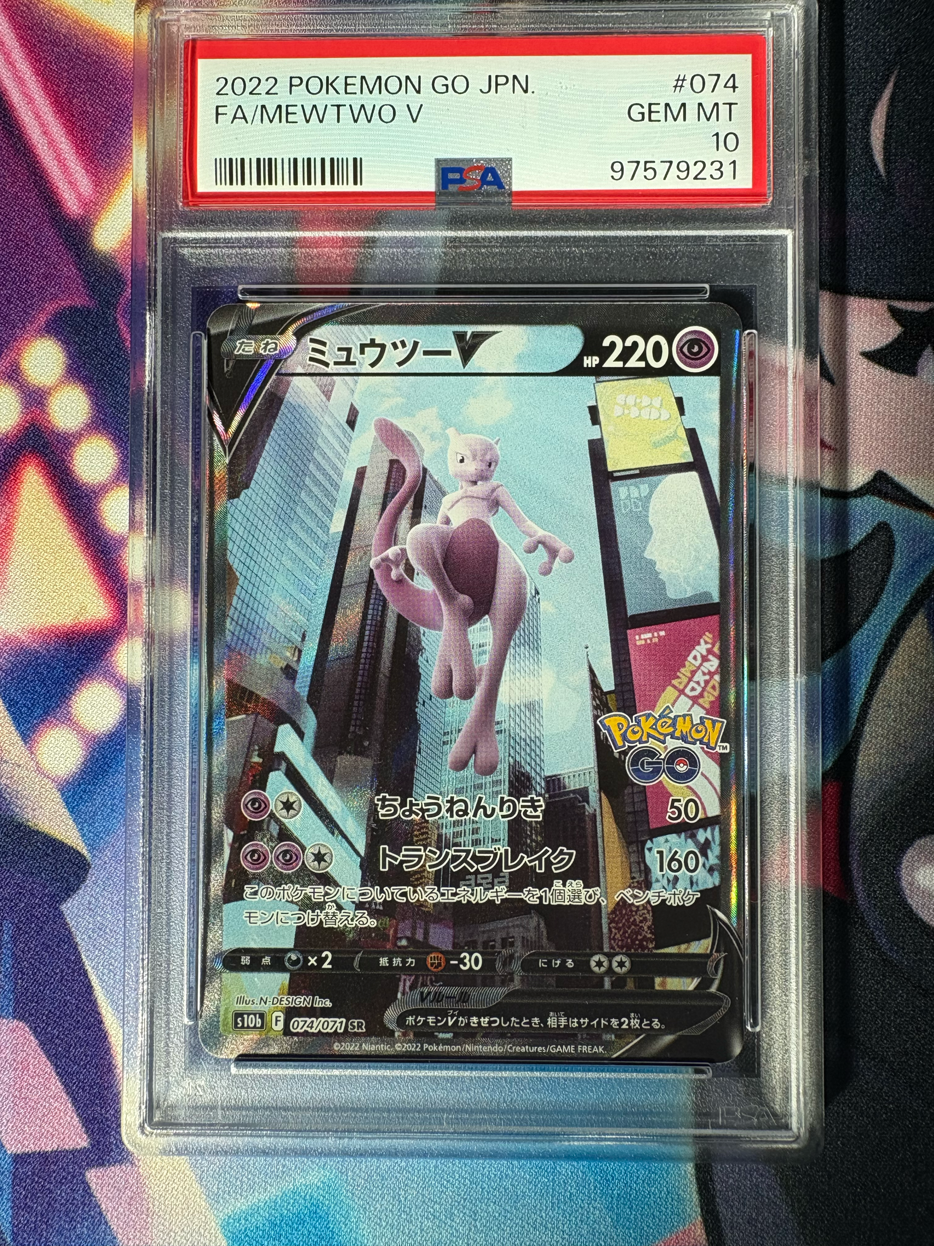 PSA9】ミュウツーV SR: SA[S10b 074/071](強化拡張パック「Pokemon GO