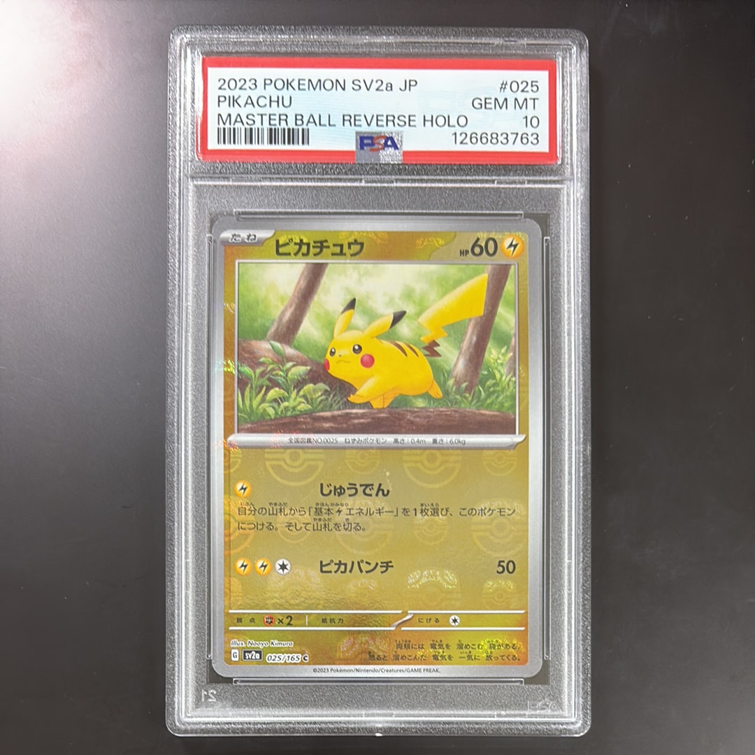 PSA10】ピカチュウ C[SV2a 025/165](強化拡張パック「ポケモンカード