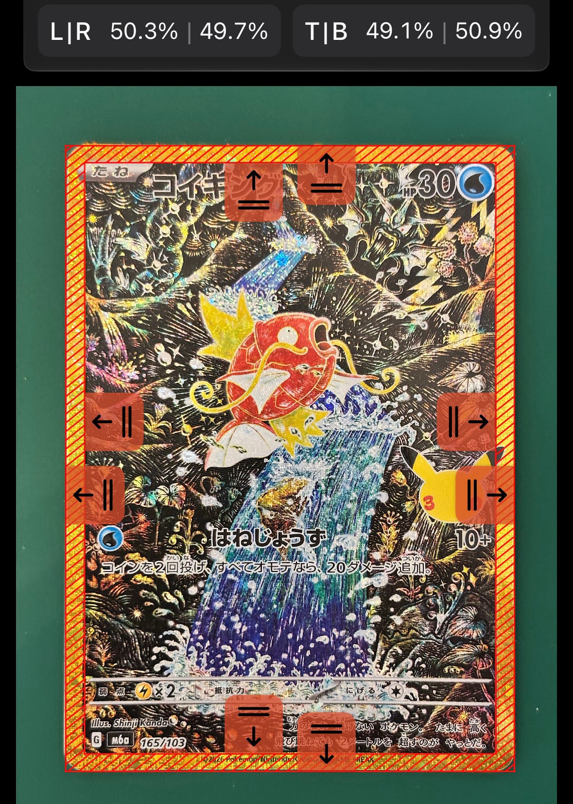 コイキング [M6a 165/103](拡張パック「30th CELEBRATION」)