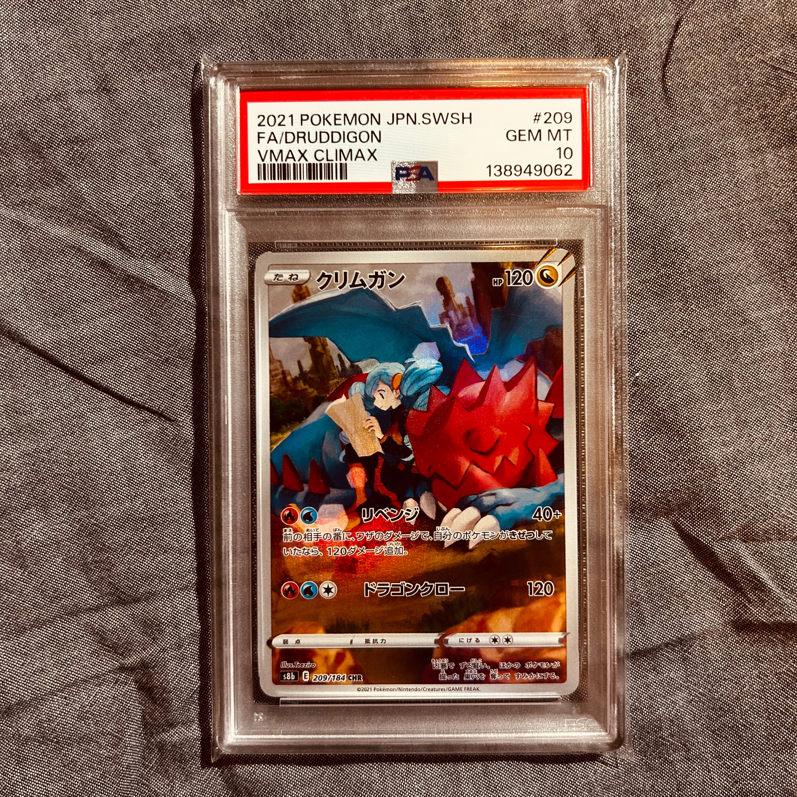 PSA10】クリムガン CHR[s8b 209/184](ハイクラスパック「VMAX