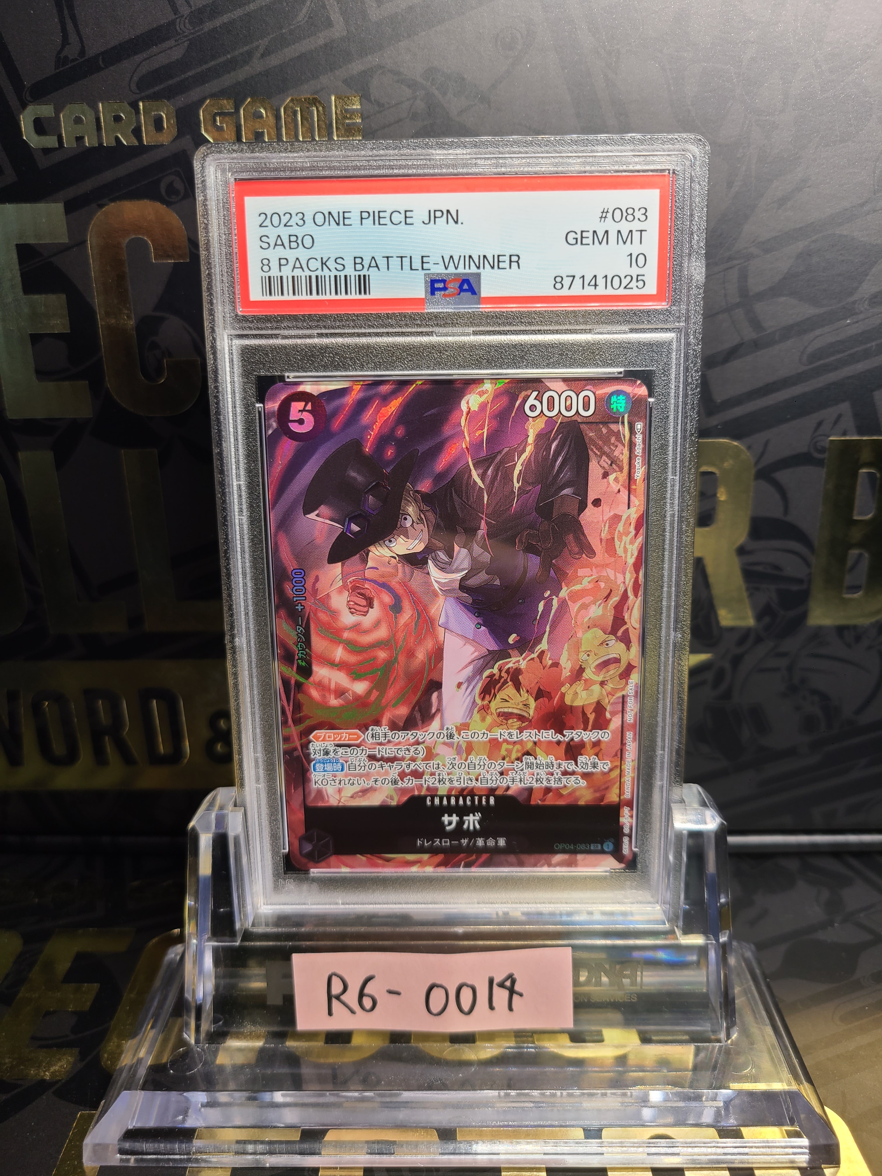 サボ SR [OP04-083] ( 8パックバトル優勝記念品)