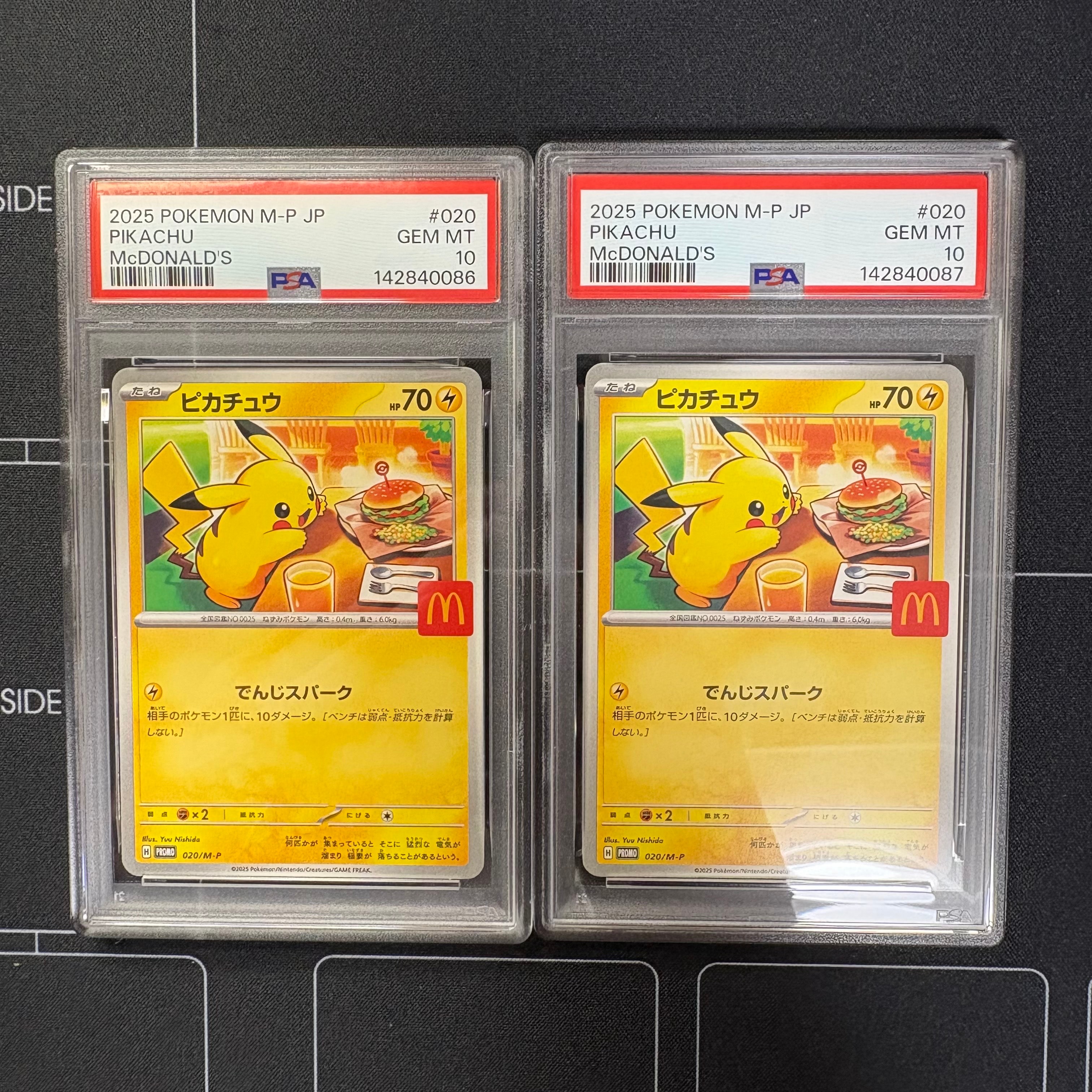 ピカチュウ P [M-P 020](プロモカードパック「マクドナルド ハッピーセット2025」)