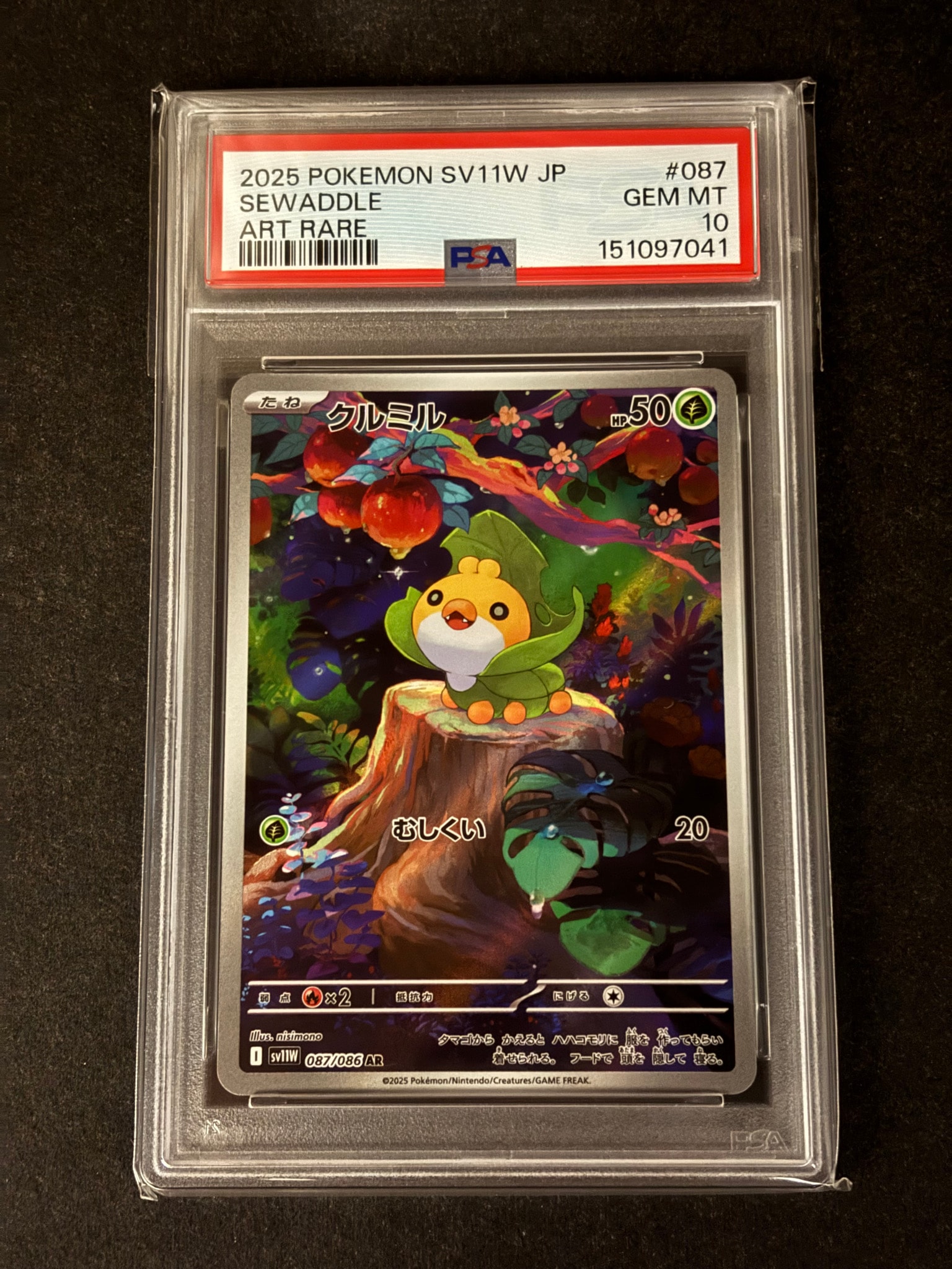 PSA10】レッドの挑戦 SR[SM12a 201/173](ハイクラスパック「TAG TEAM