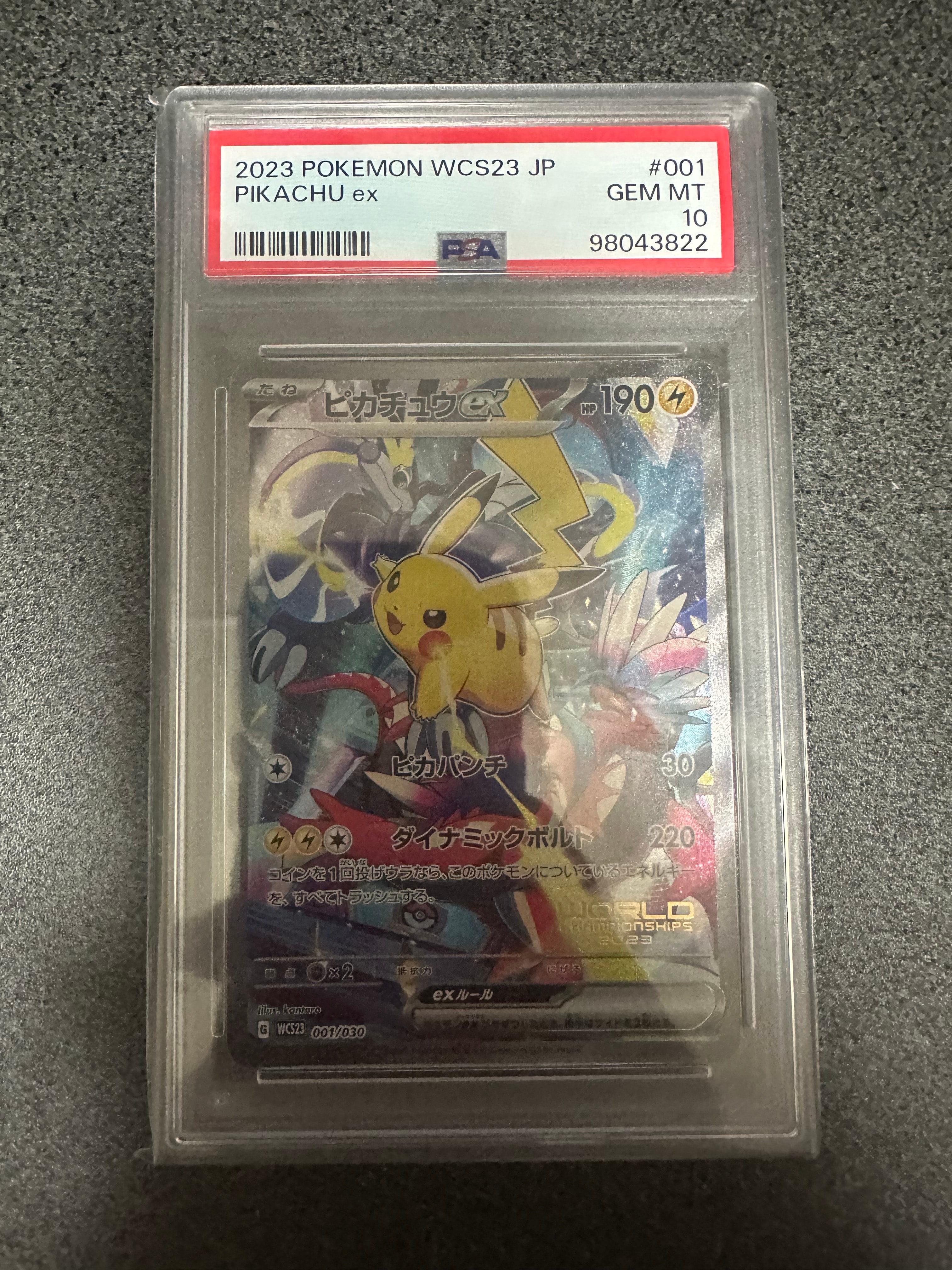 ピカチュウex [WCS23 001/030](ポケモンワールドチャンピオンシップス2023横浜 記念デッキ「ピカチュウ」)