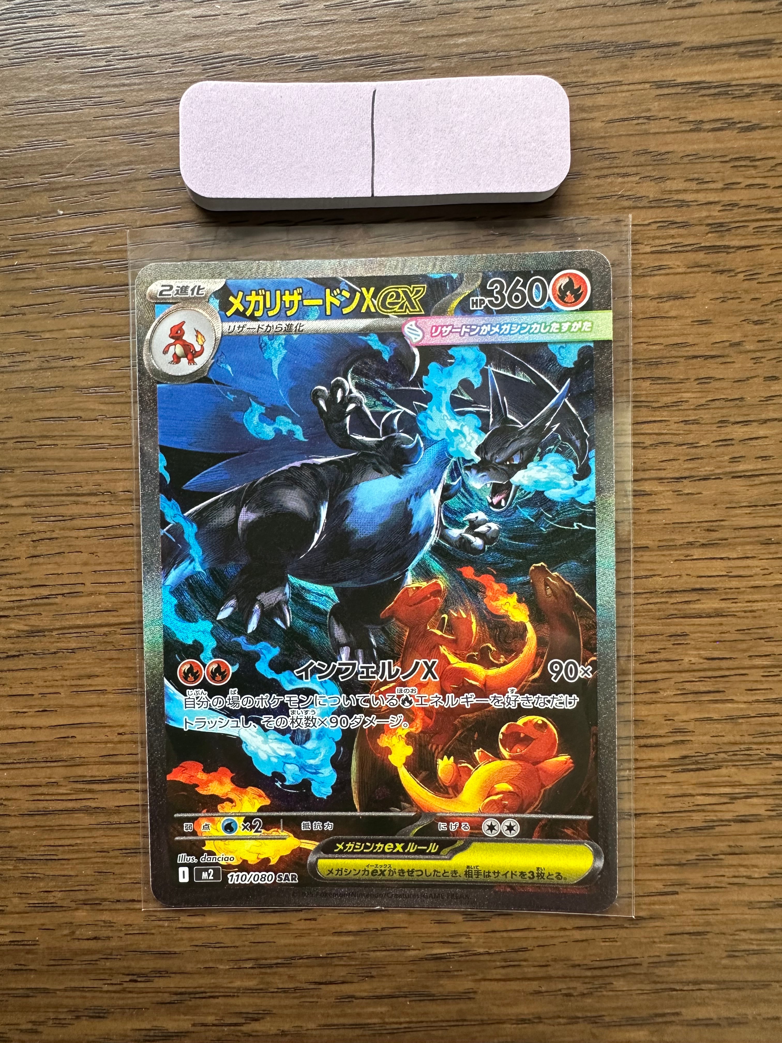 PSA10】オドリドリex SR [M2 095/080](拡張パック「インフェルノX」) 1