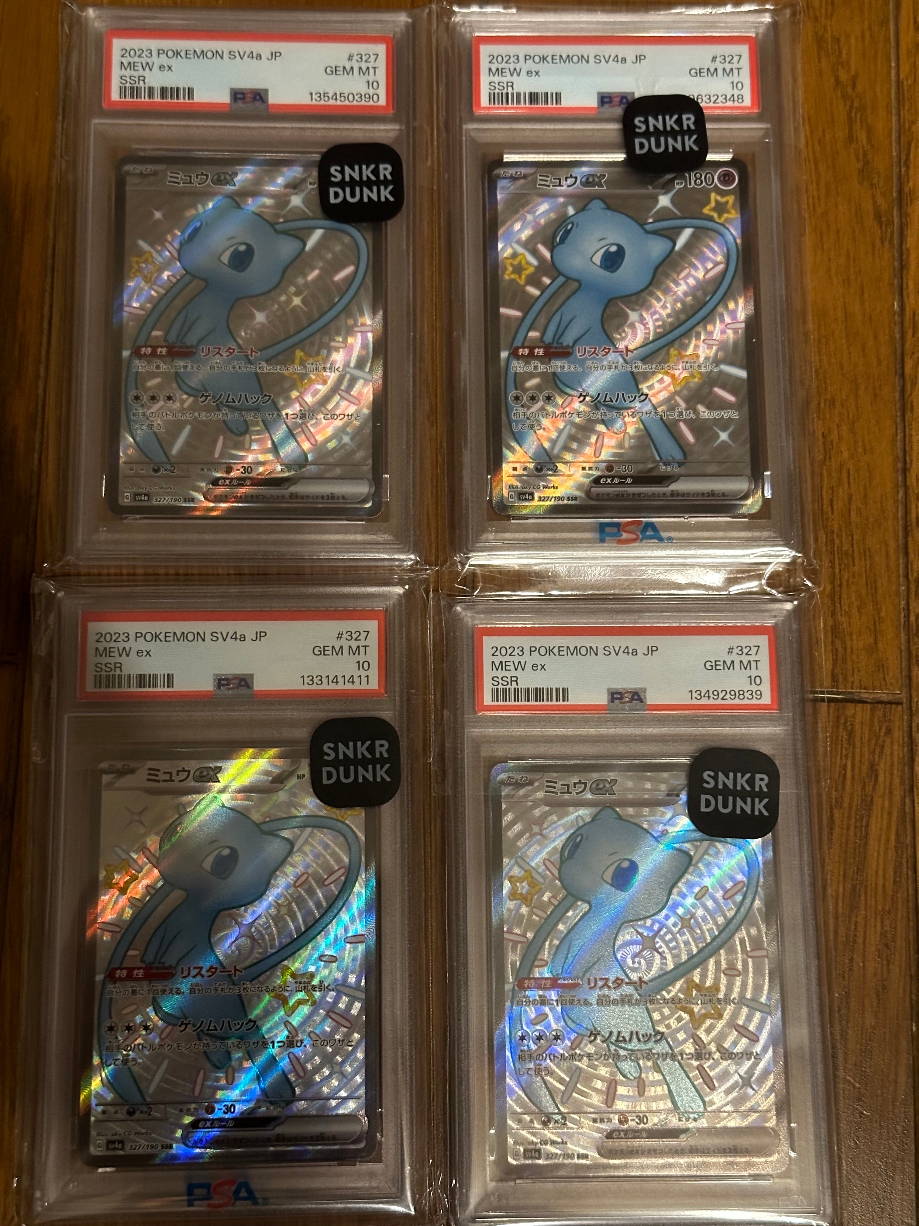 ミュウex SSR [SV4a 327/190](ハイクラスパック「シャイニートレジャーex」)