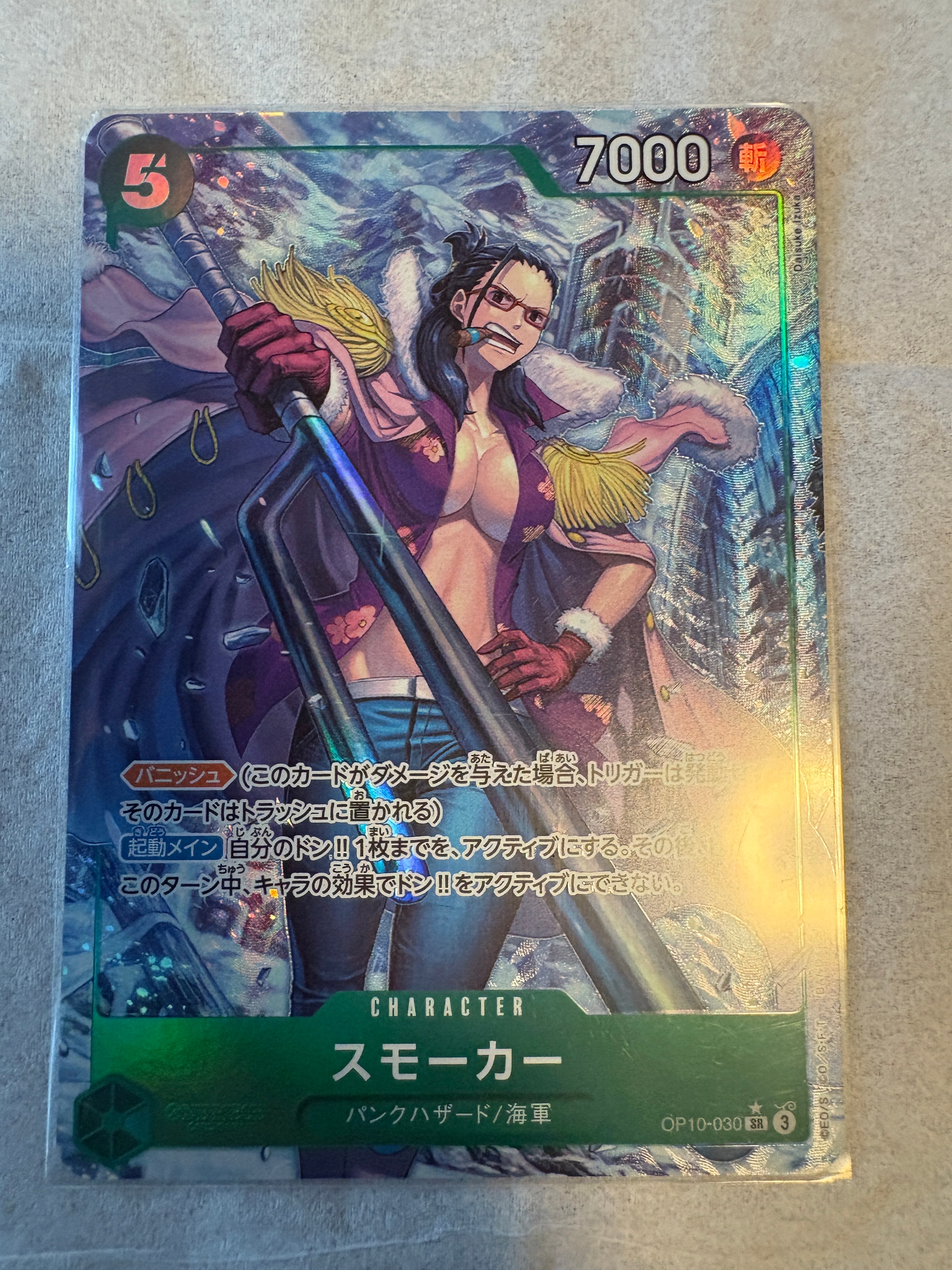 スモーカー SR-P [OP10-030](ブースターパック「王族の血統」)