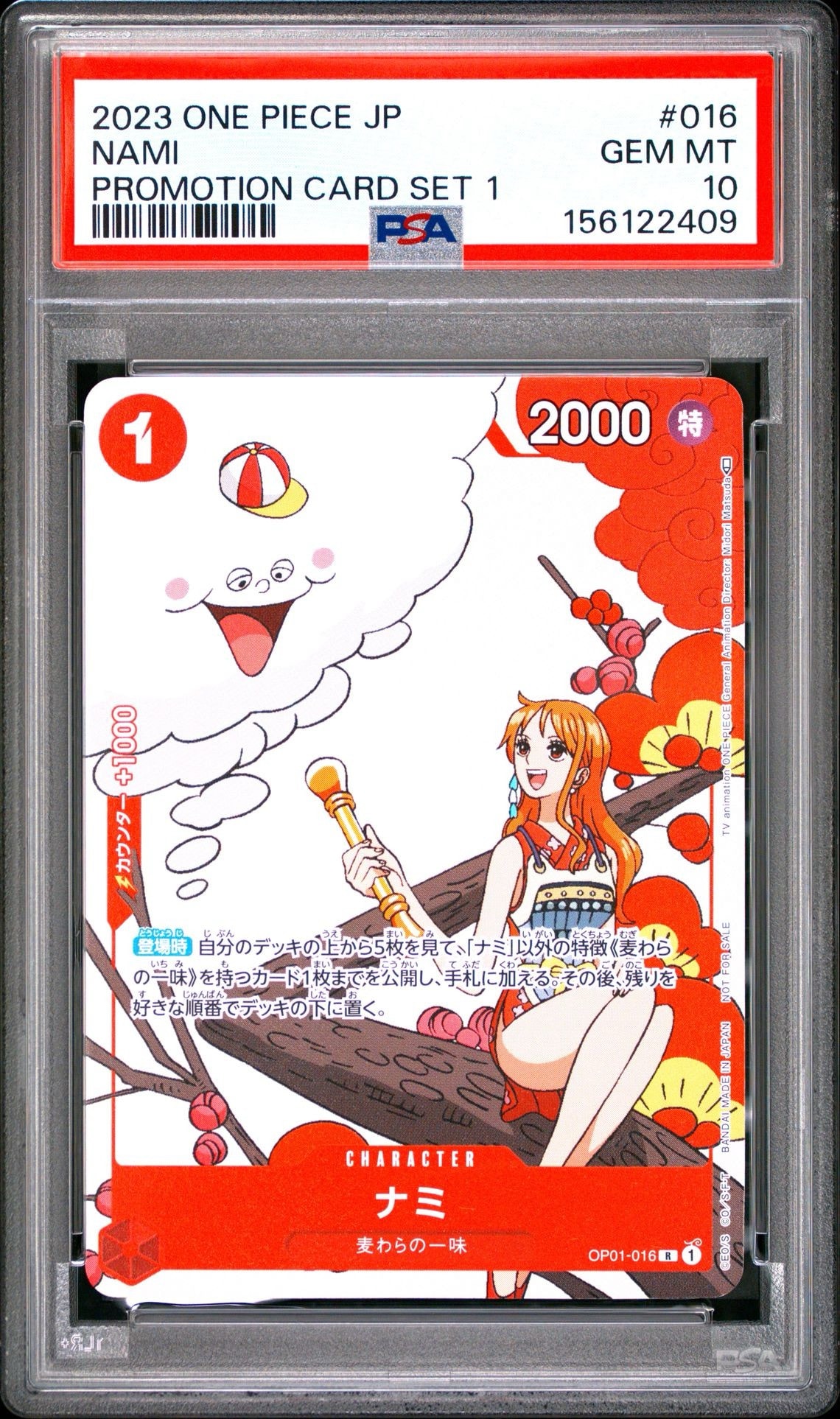 PSA10】ナミ R [OP01-016] (プロモーションカードセット1) 1枚の