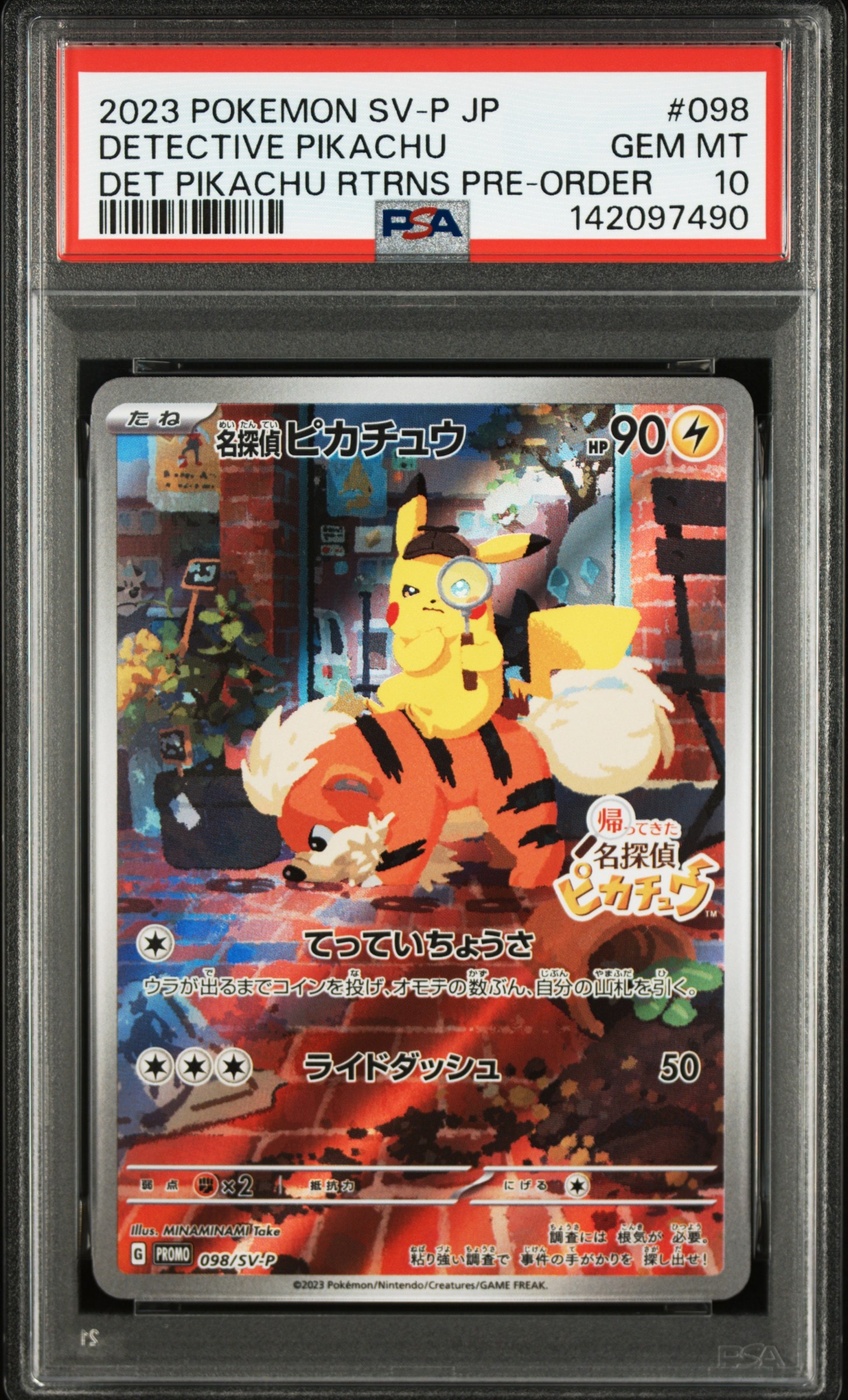 名探偵ピカチュウ: プロモ [SV-P 098](プロモーションカード「SV-P」)