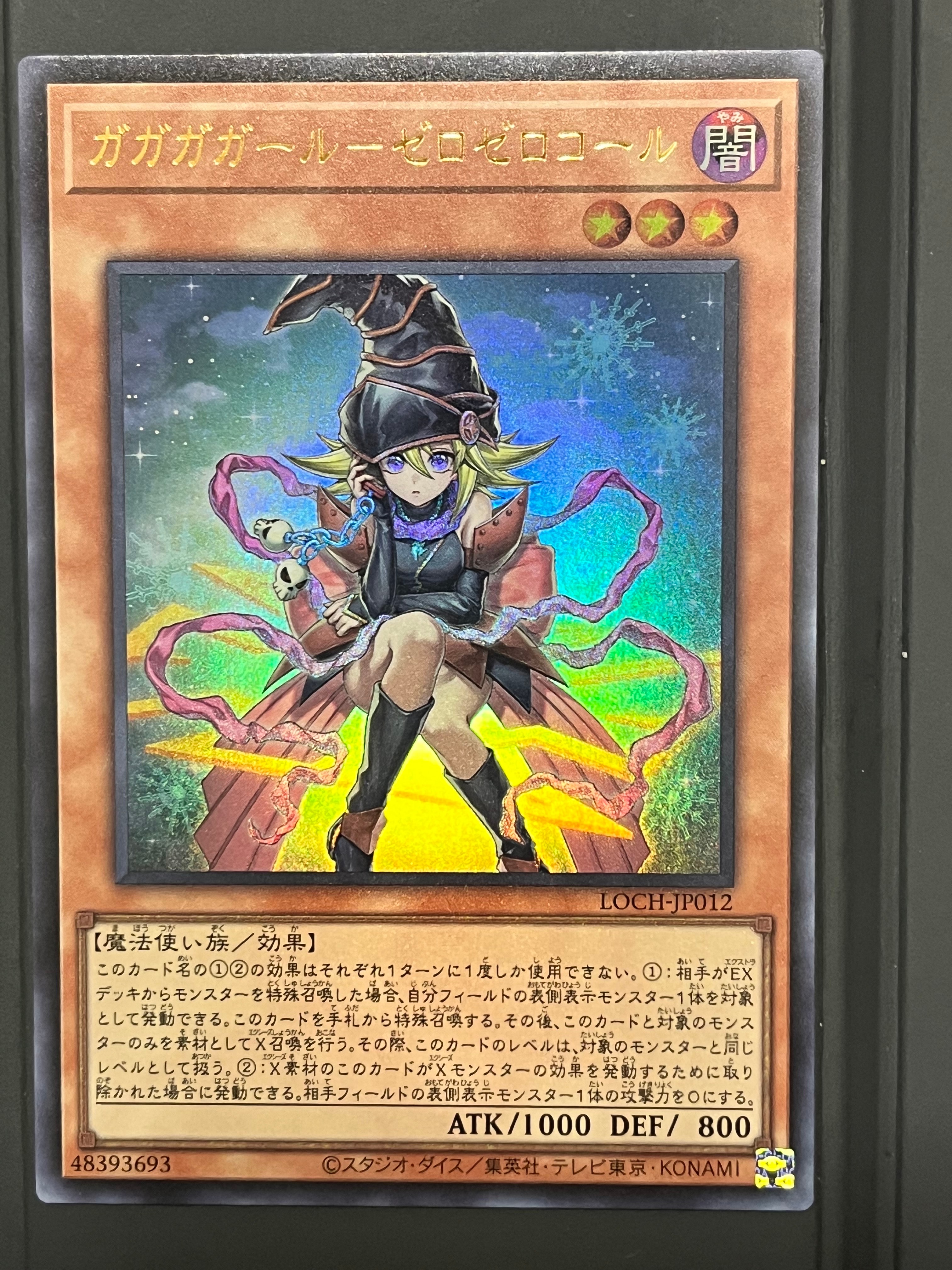 ガガガガール-ゼロゼロコール SE [LOCH-JP012](リミットオーバーコレクション ザ ヒーローズ)