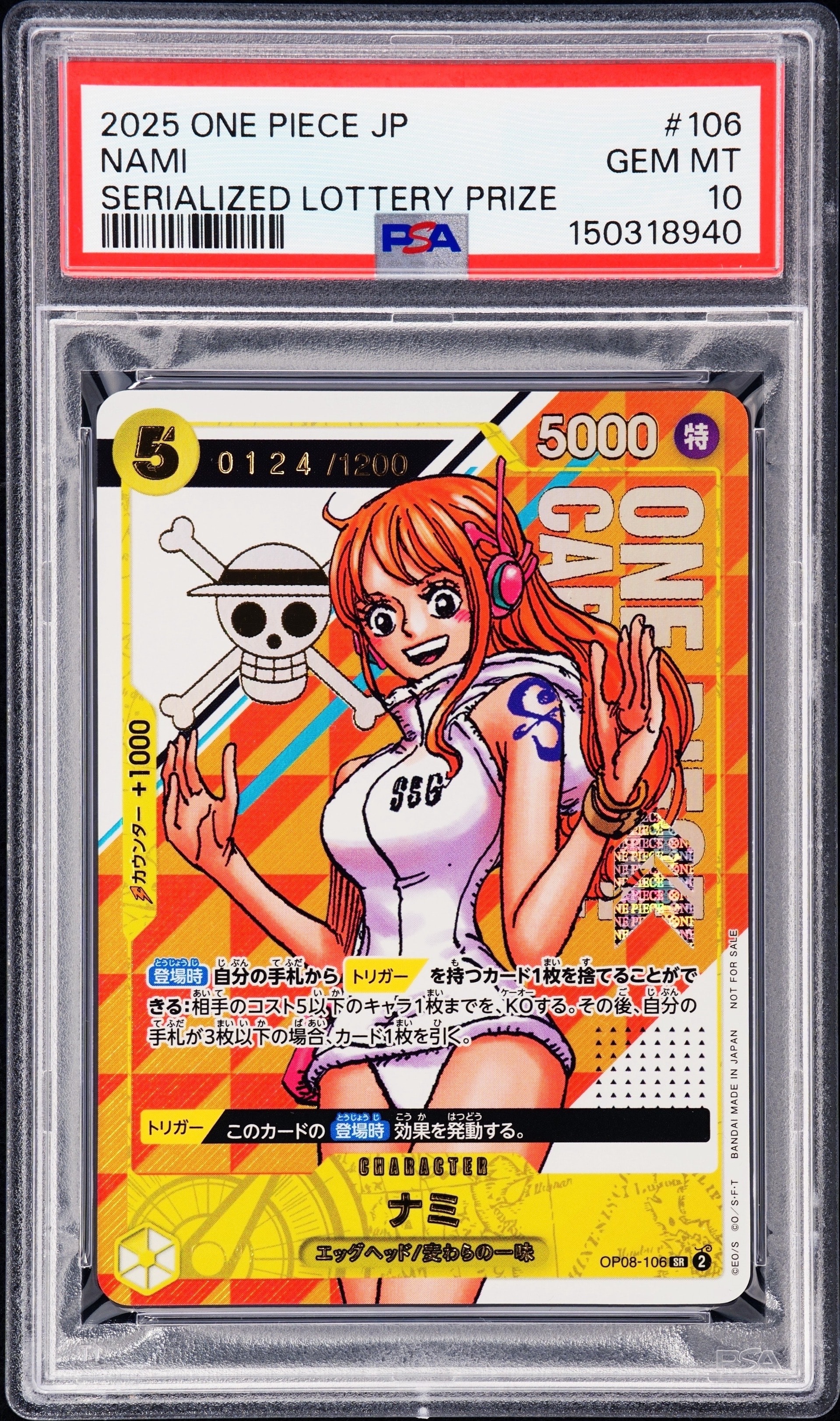 ボア・ハンコック SR-SPC [OP01-078] (ブースターパック 謀略の王国)の