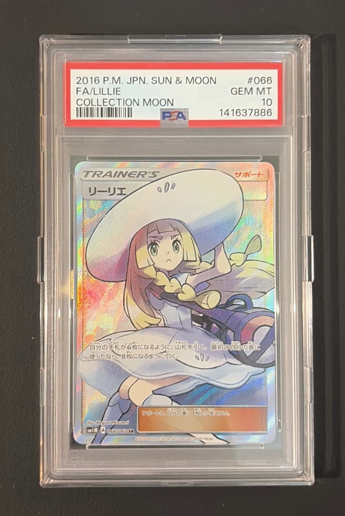 PSA9】リーリエ（帽子リーリエ）SR[SM1M 066/060](拡張パック