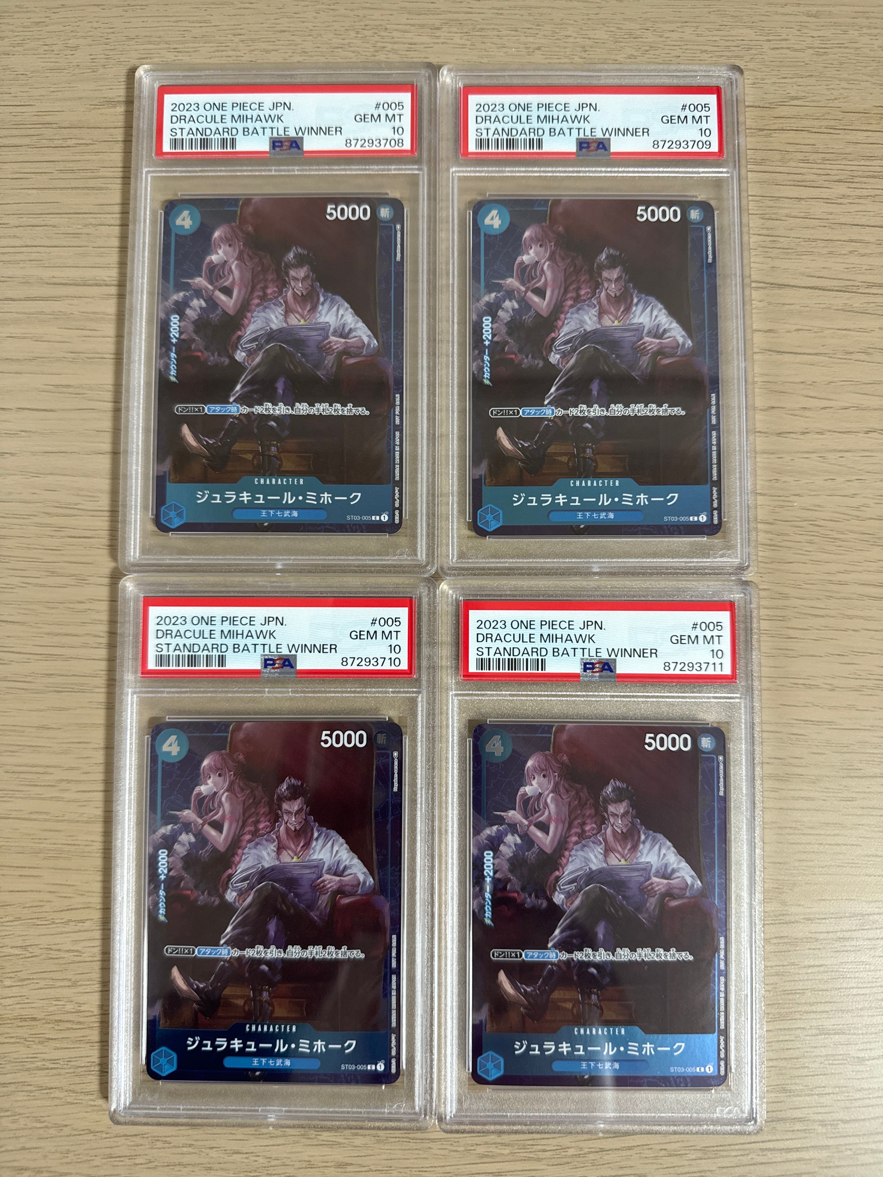 ジュラキュール・ミホーク C-P [ST03-005] (スタンダードバトル 優勝記念品)