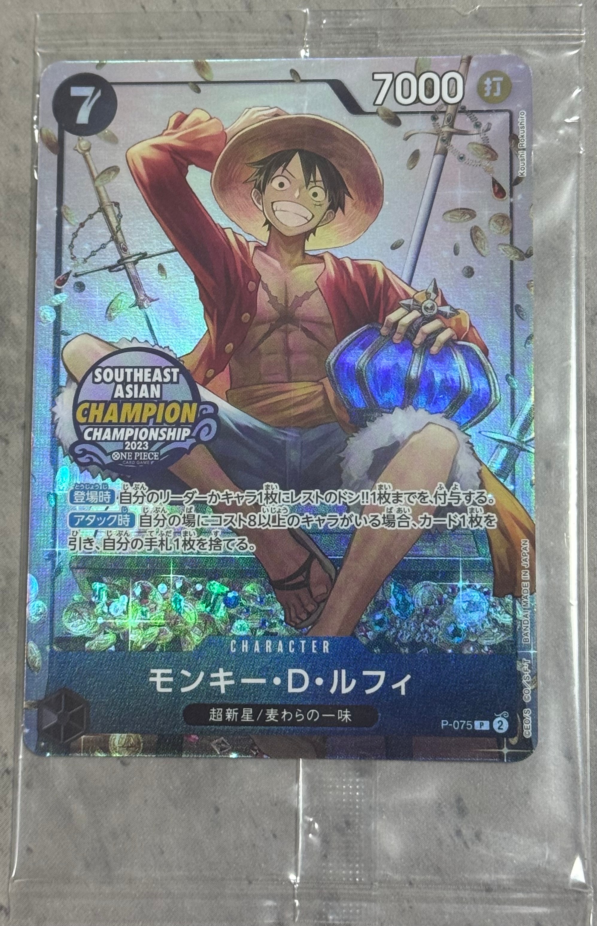 モンキー・D・ルフィ P [P-075]【アジア版】(プロモーションカード「ミニティンパックセット VOL.1」)