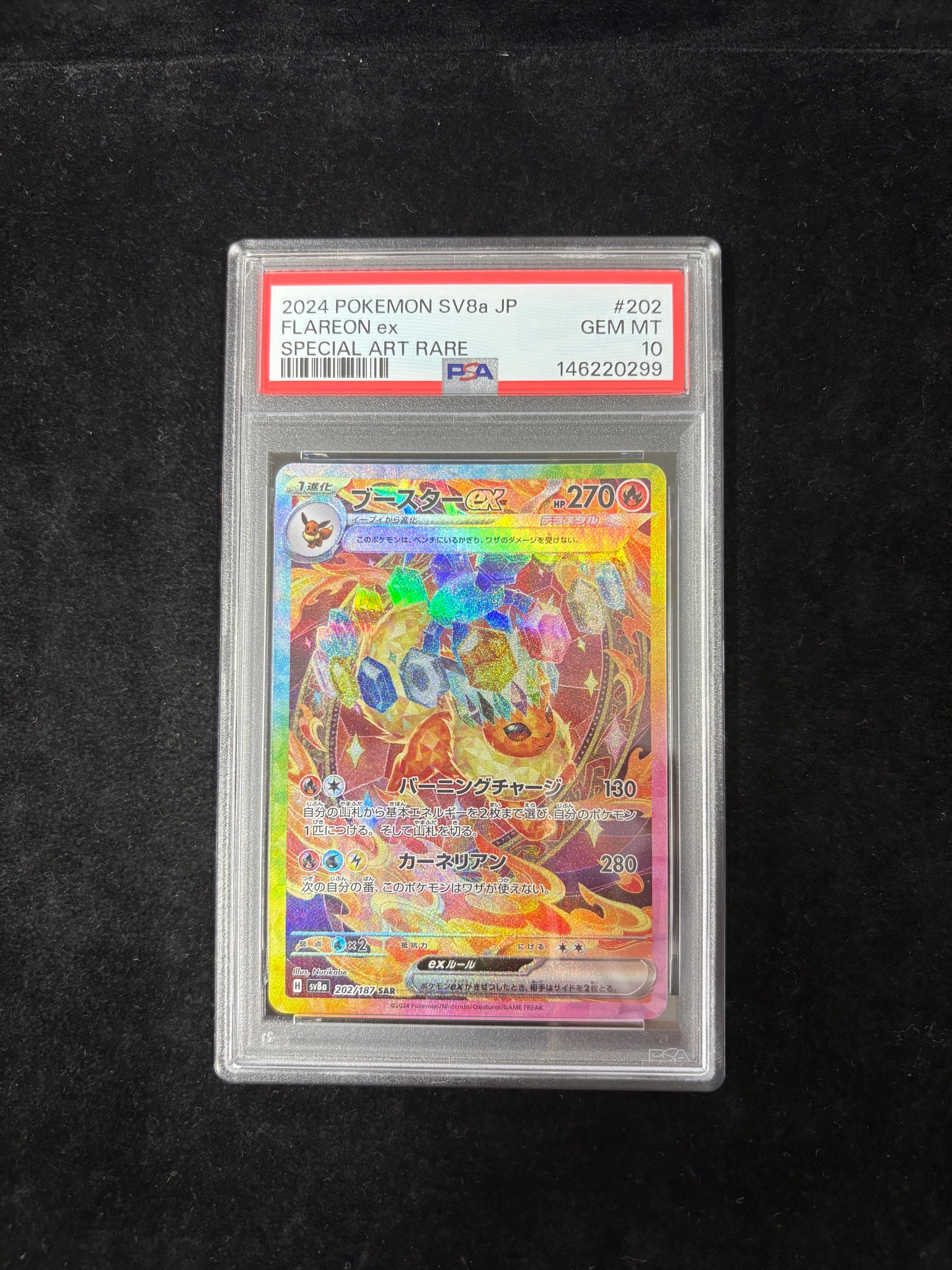 Flareon ex SAR [SV8a 202/187](High Class Pack "Terastal Festival ex")