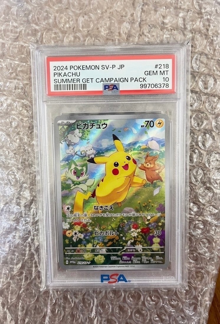 ピカチュウ P [SV-P 218](プロモカードパック「ポケカの夏がキタ!プロモカードGetキャンペーン!」)