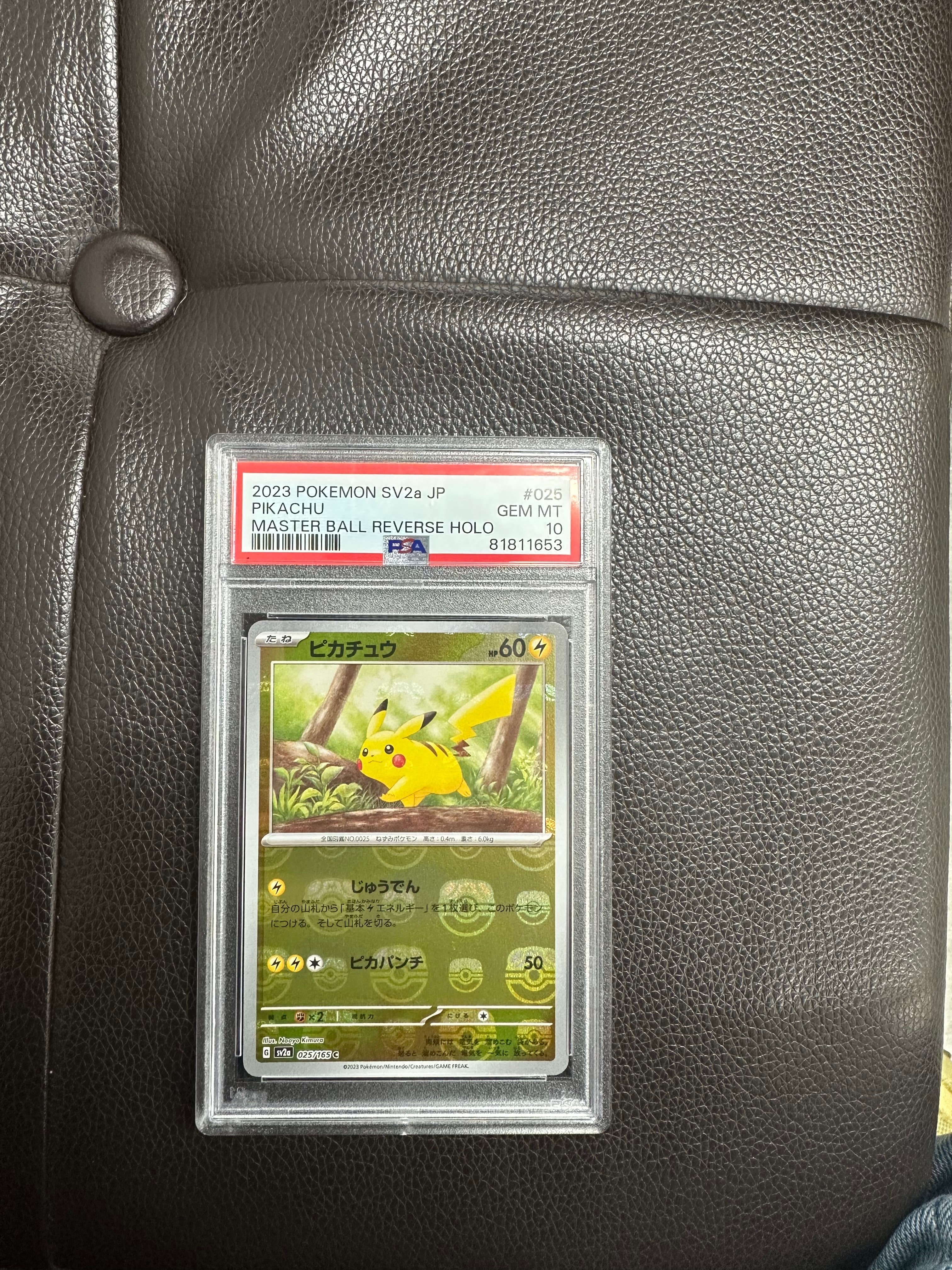 ピカチュウ C: マスターボールミラー (マスボピカチュウ) [SV2a 025/165](強化拡張パック「ポケモンカード151」)