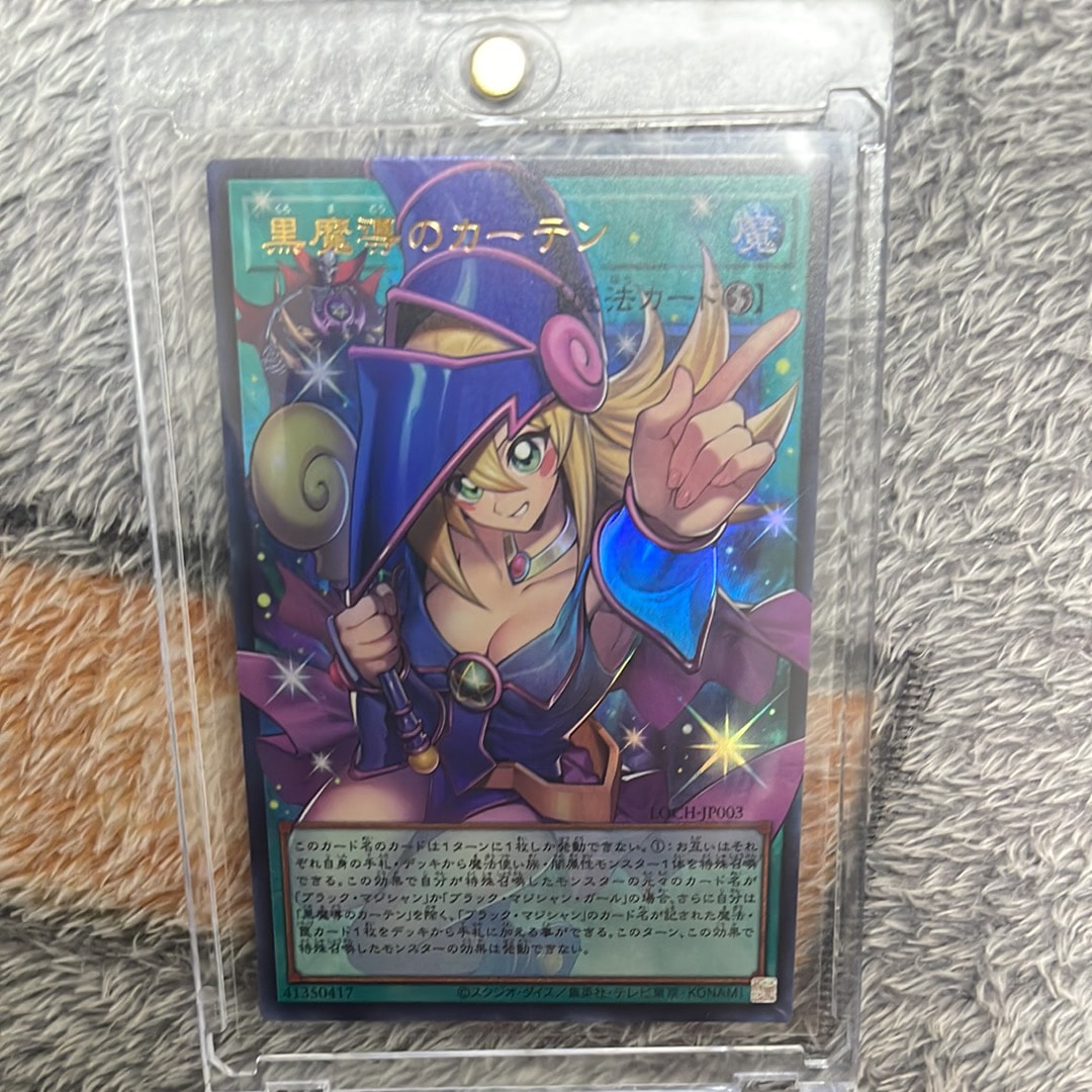 黒魔導のカーテン (ブラックマジシャンガール) UR :オーバーフレーム [LOCH-JP003](リミットオーバーコレクション ザ ヒーローズ)