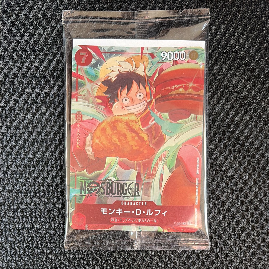 モンキー・D・ルフィ P [P-080](プロモーションカード「モスバーガーコラボ福袋」)