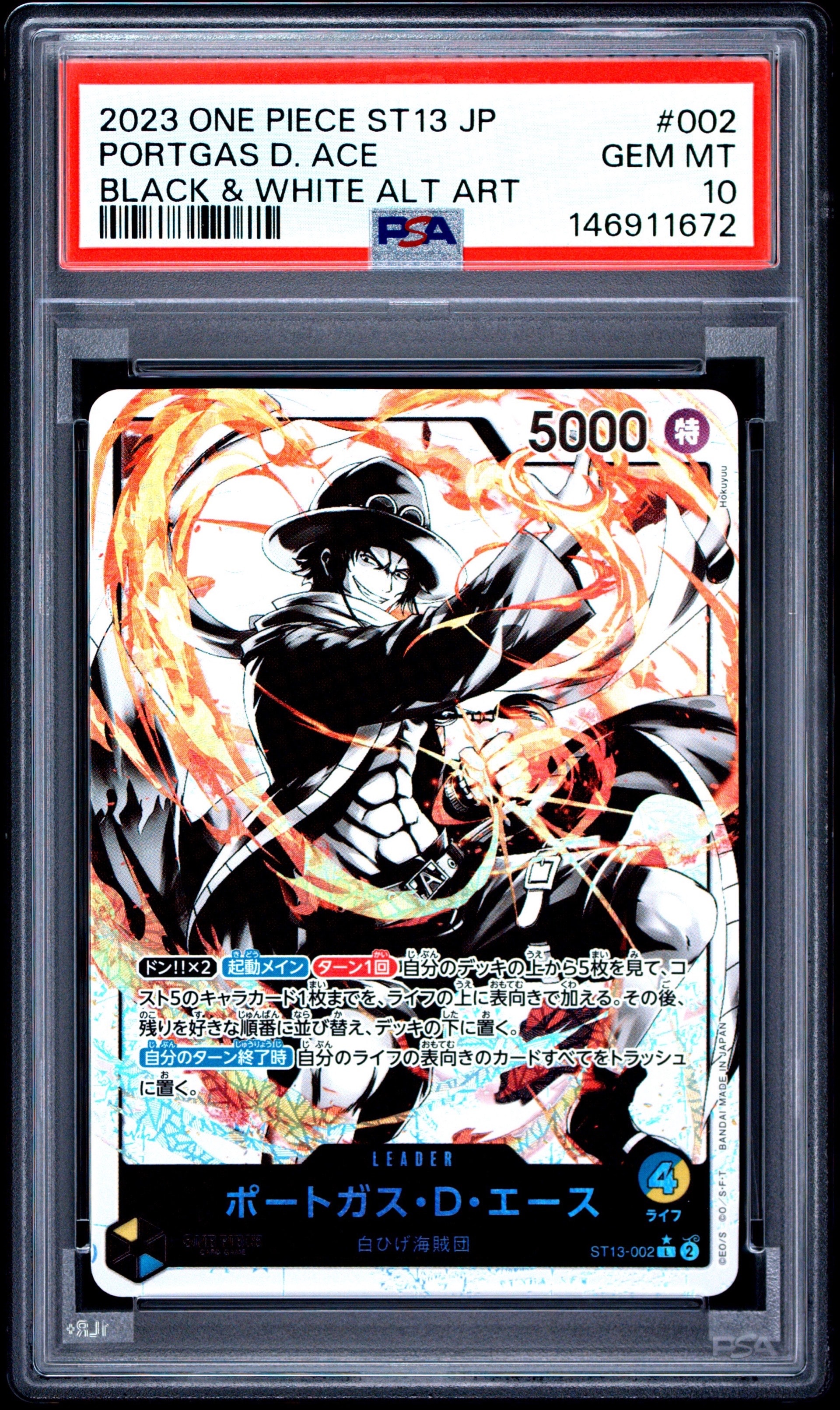 PSA10】ポートガス・D・エース L-P [ST13-002] (アルティメットデッキ