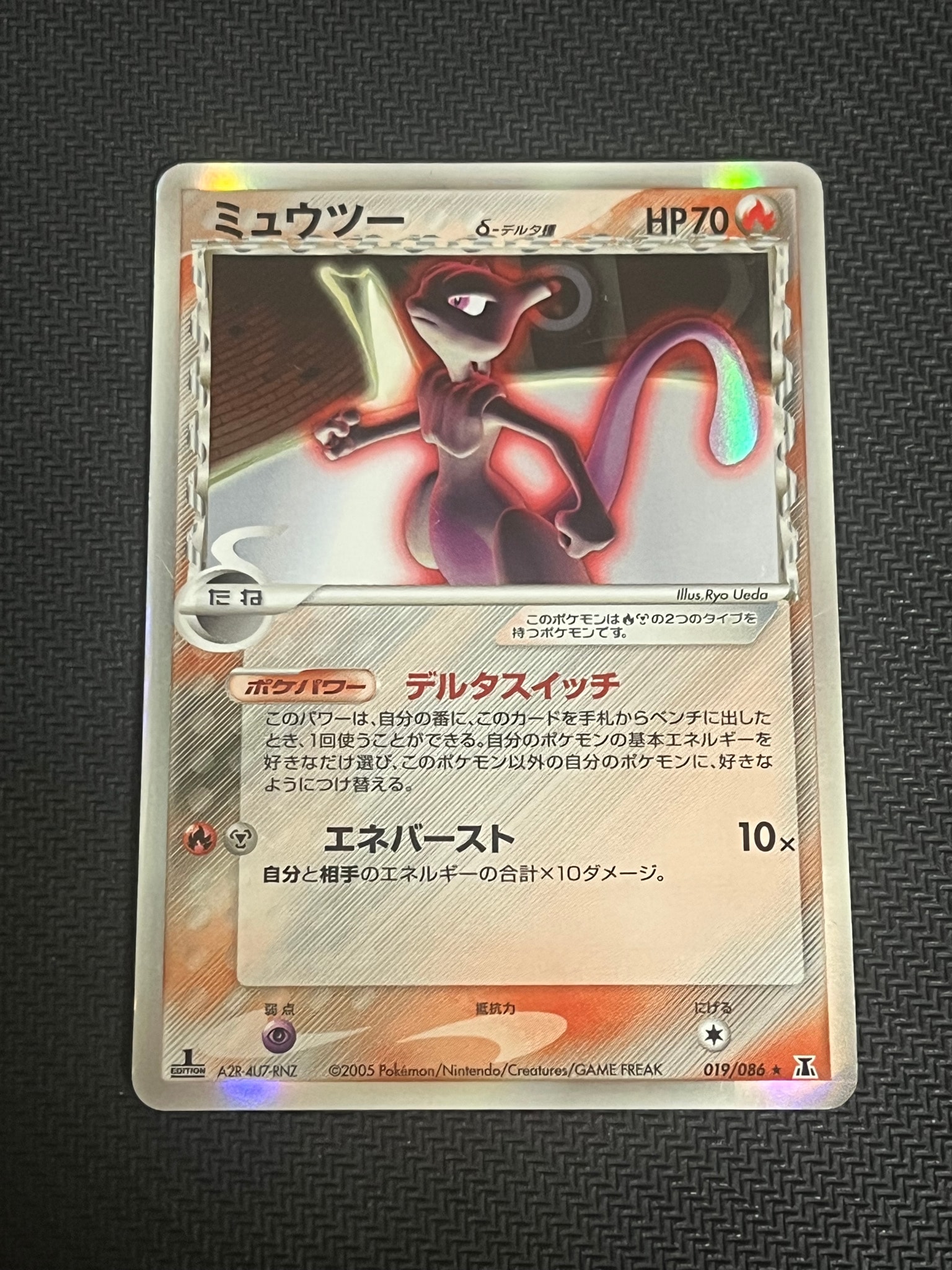 ミュウツーδ-デルタ種 R: 1ED[PCG6 019/086](拡張パック「ホロンの研究塔」)