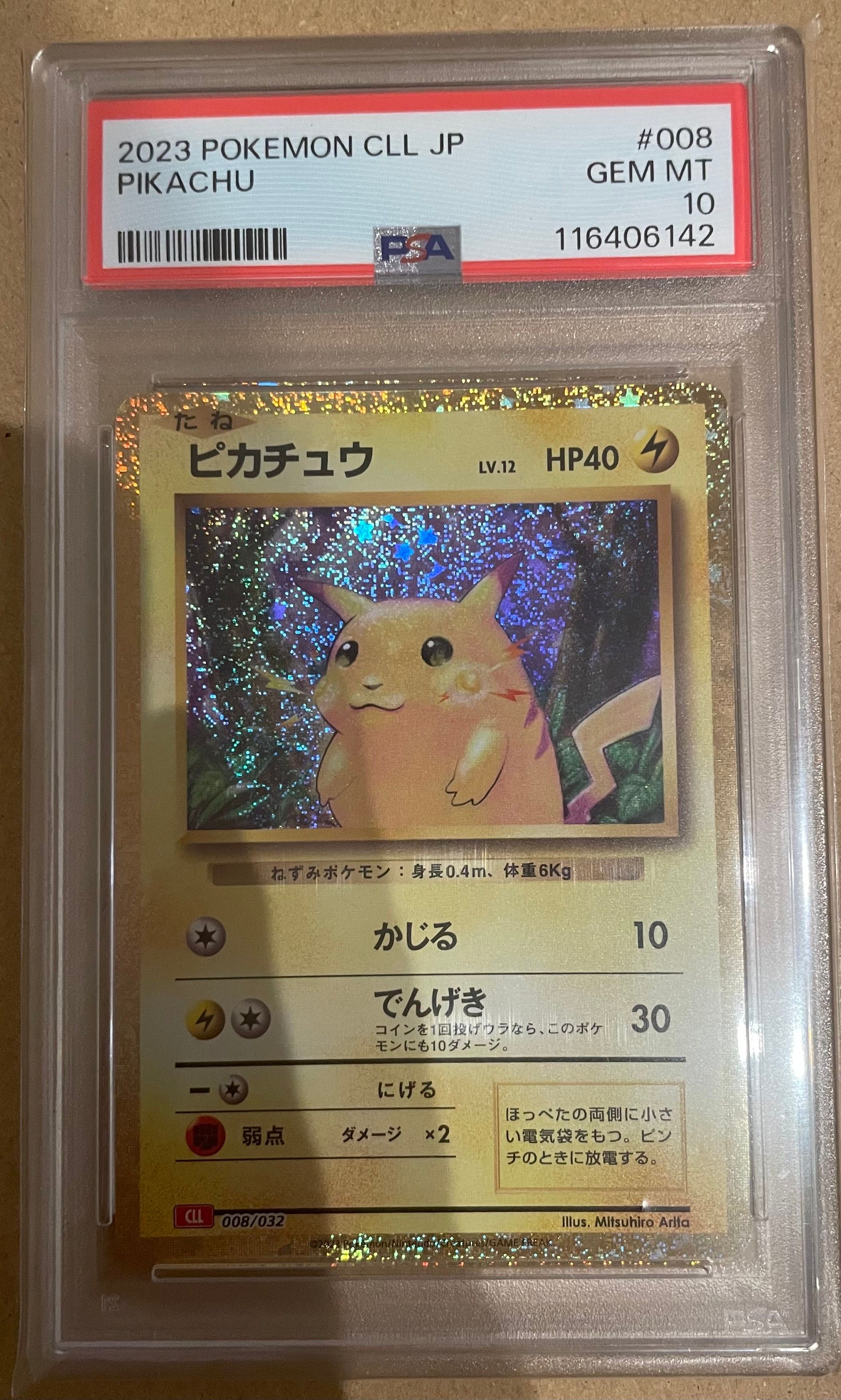 ピカチュウ [CLL 008/032](ポケモンカードゲーム Classic)