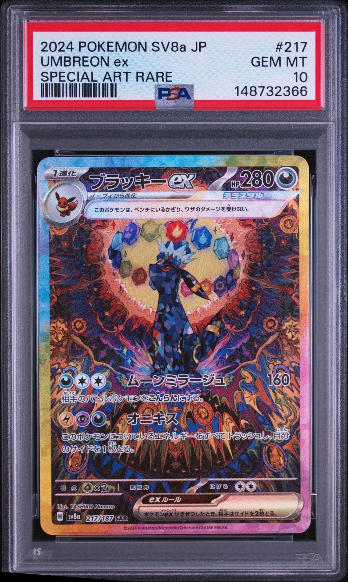 ピチュー: プロモ[eP 045/P](プロモーションカード「e-P」)の新品/中古