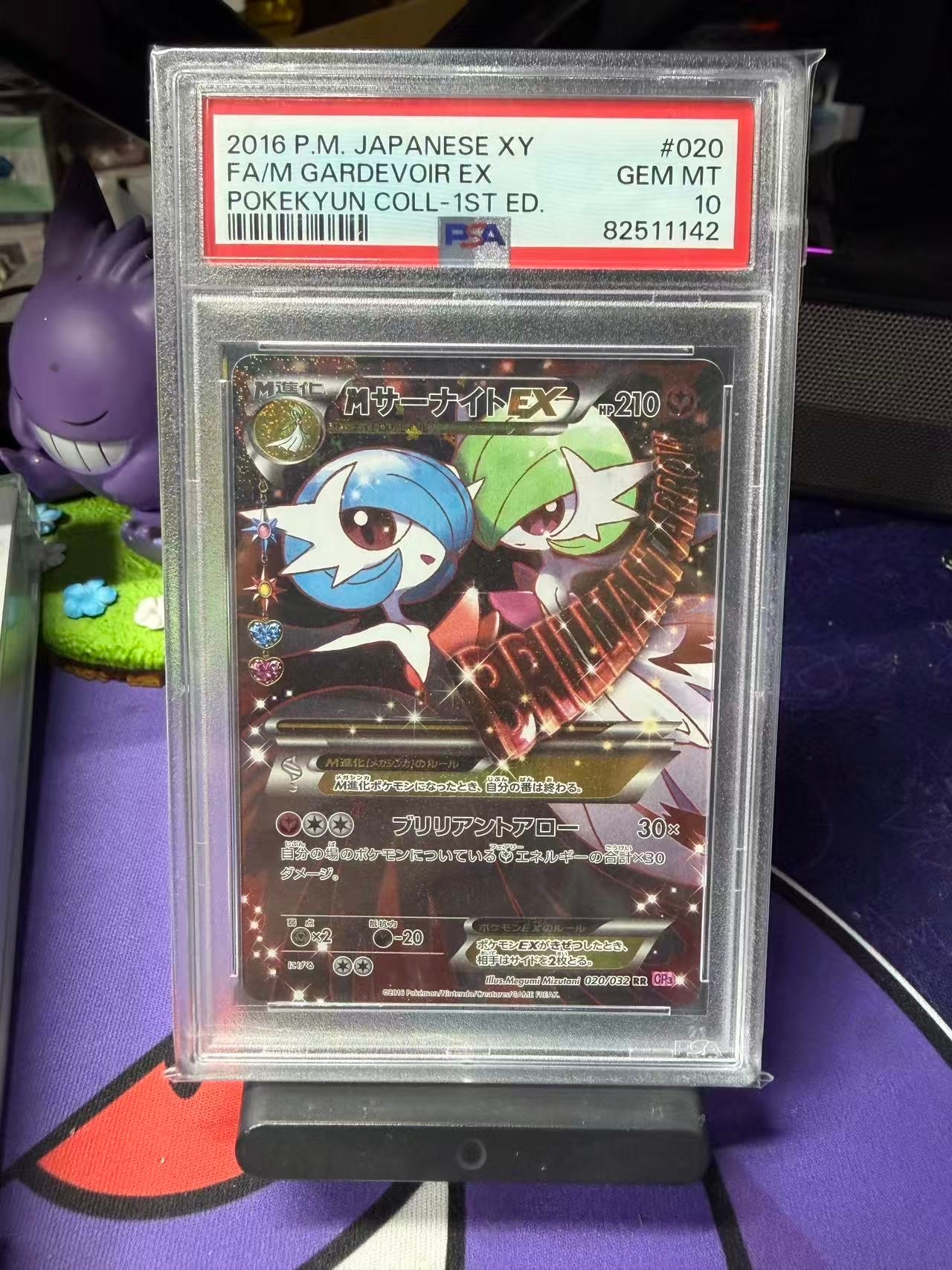 MサーナイトEX RR :1ED [CP3 020/032](コンセプトパック「ポケキュンコレクション」)