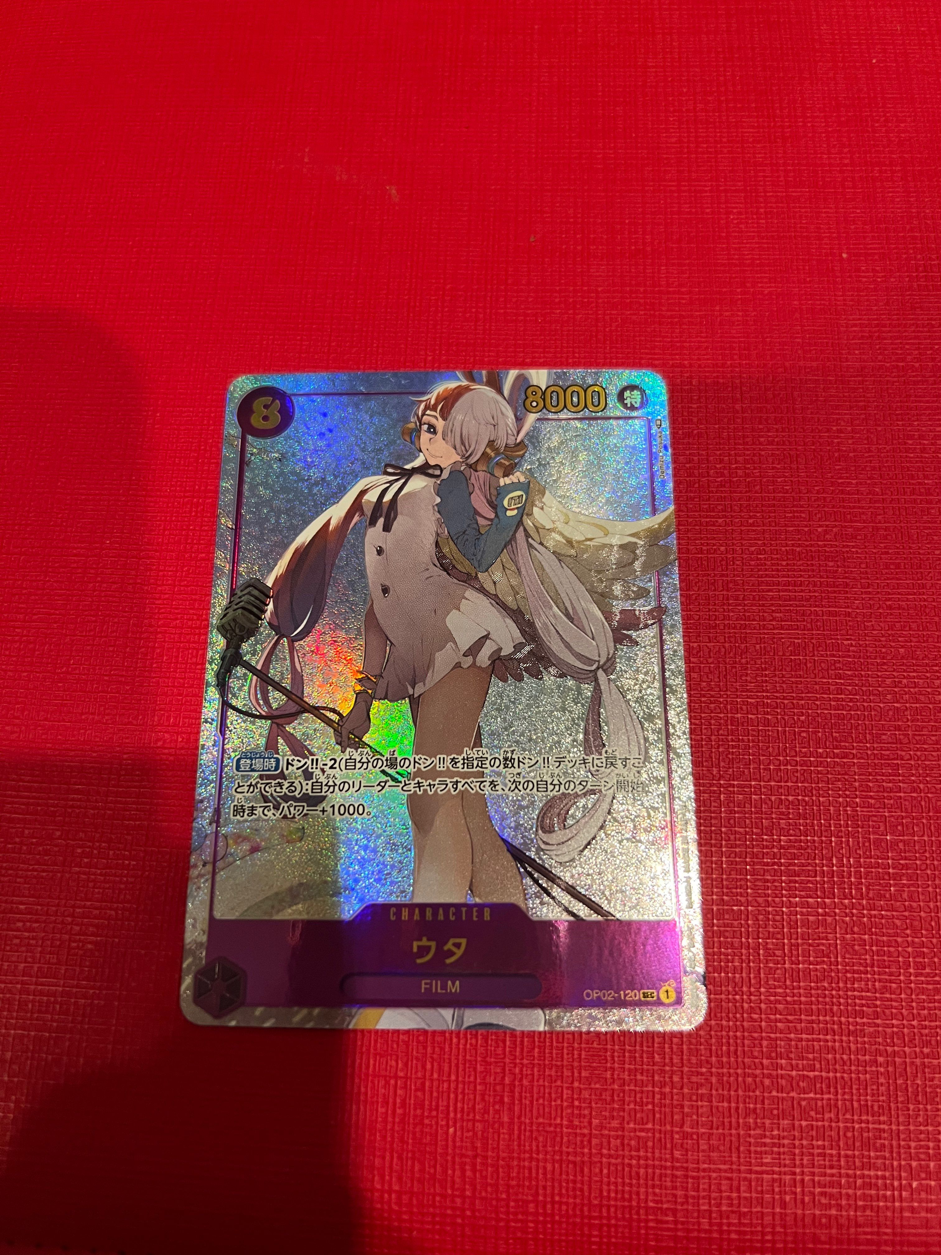 ウタ SEC-P [OP02-120] (ブースターパック頂上決戦)