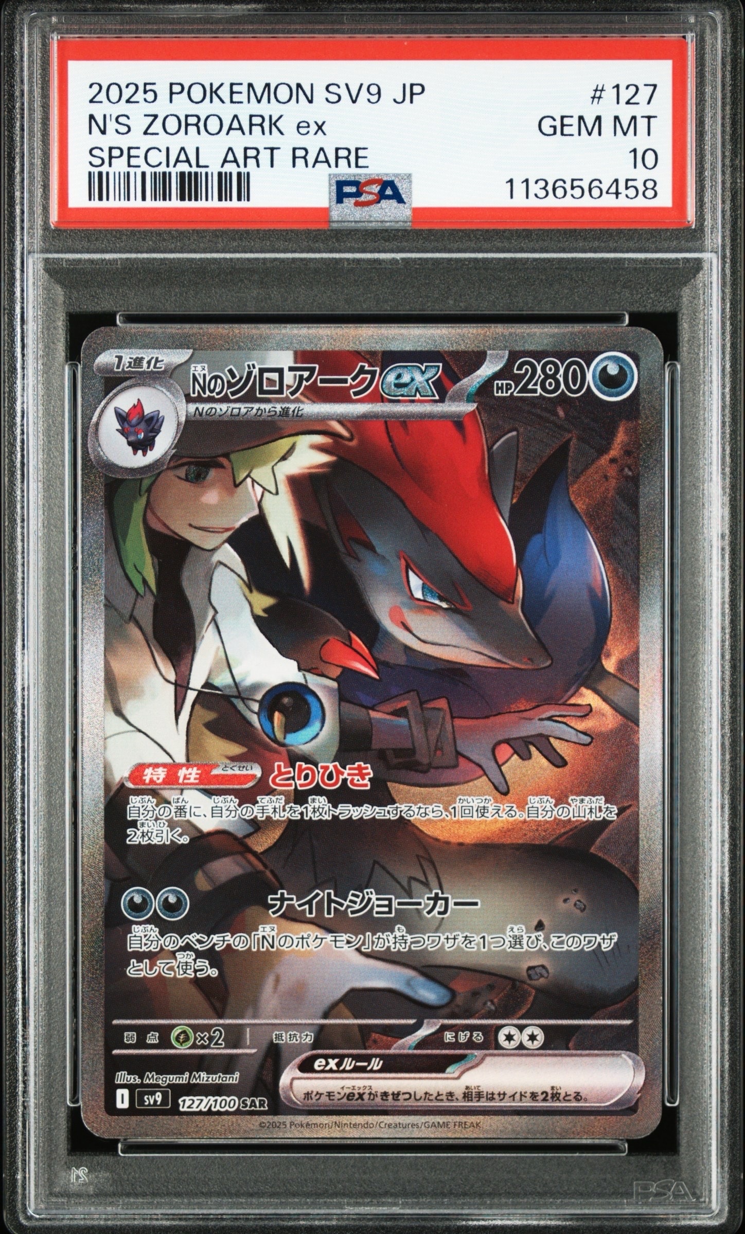 ライチュウ C :1ED [CP3 011/032](コンセプトパック「ポケキュン