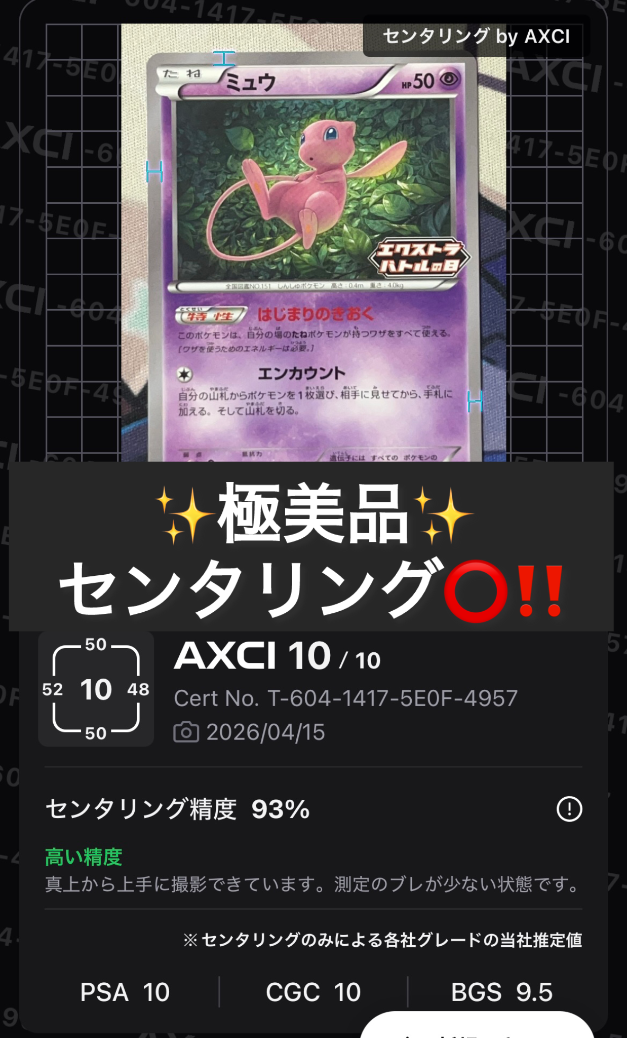ミュウ エクストラバトルの日: プロモ P [S-P 343](プロモーションカード「S-P」)