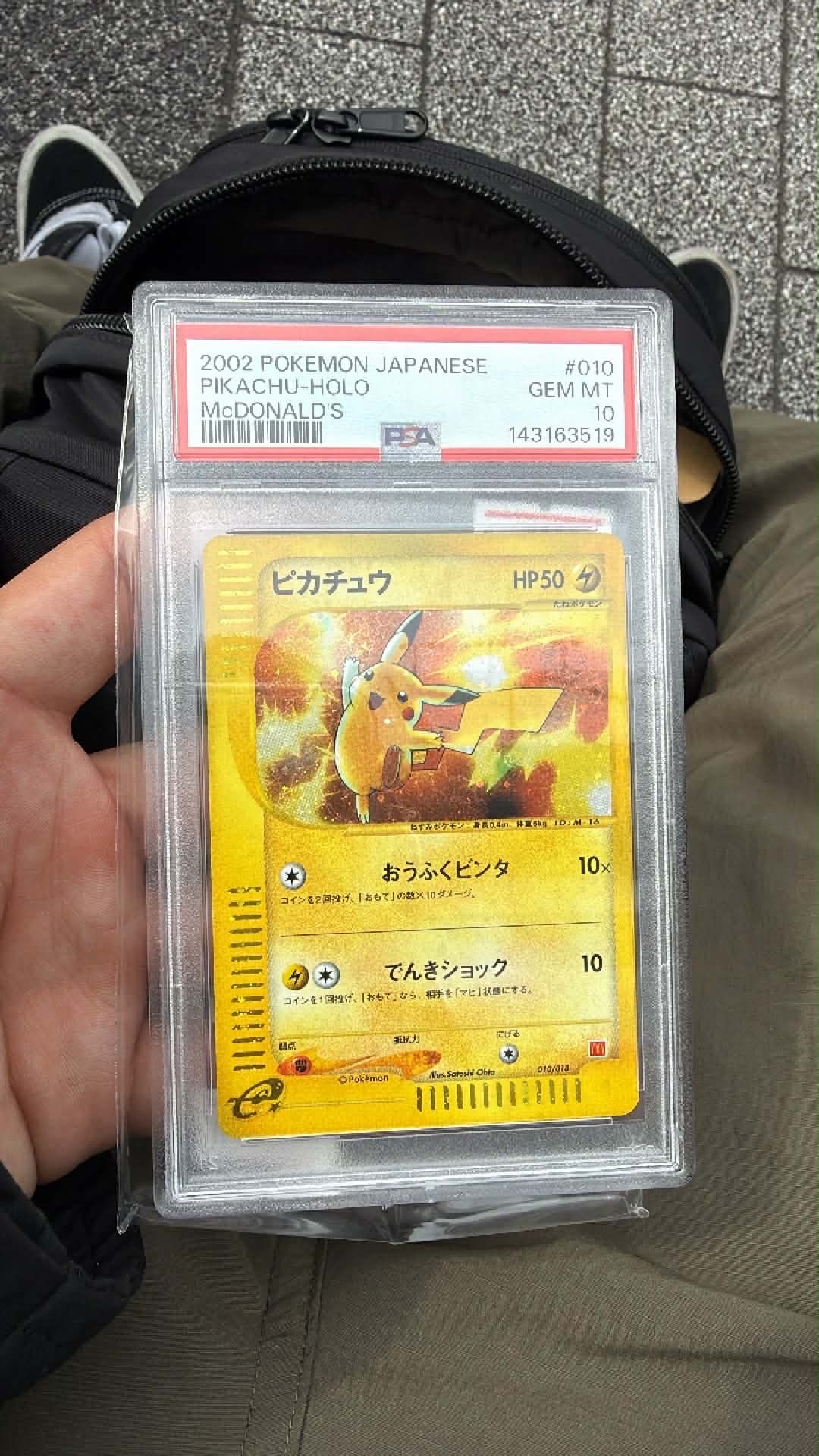 ピカチュウ[eM 010/018](マクドナルドオリジナル「ミニマム★パック」)