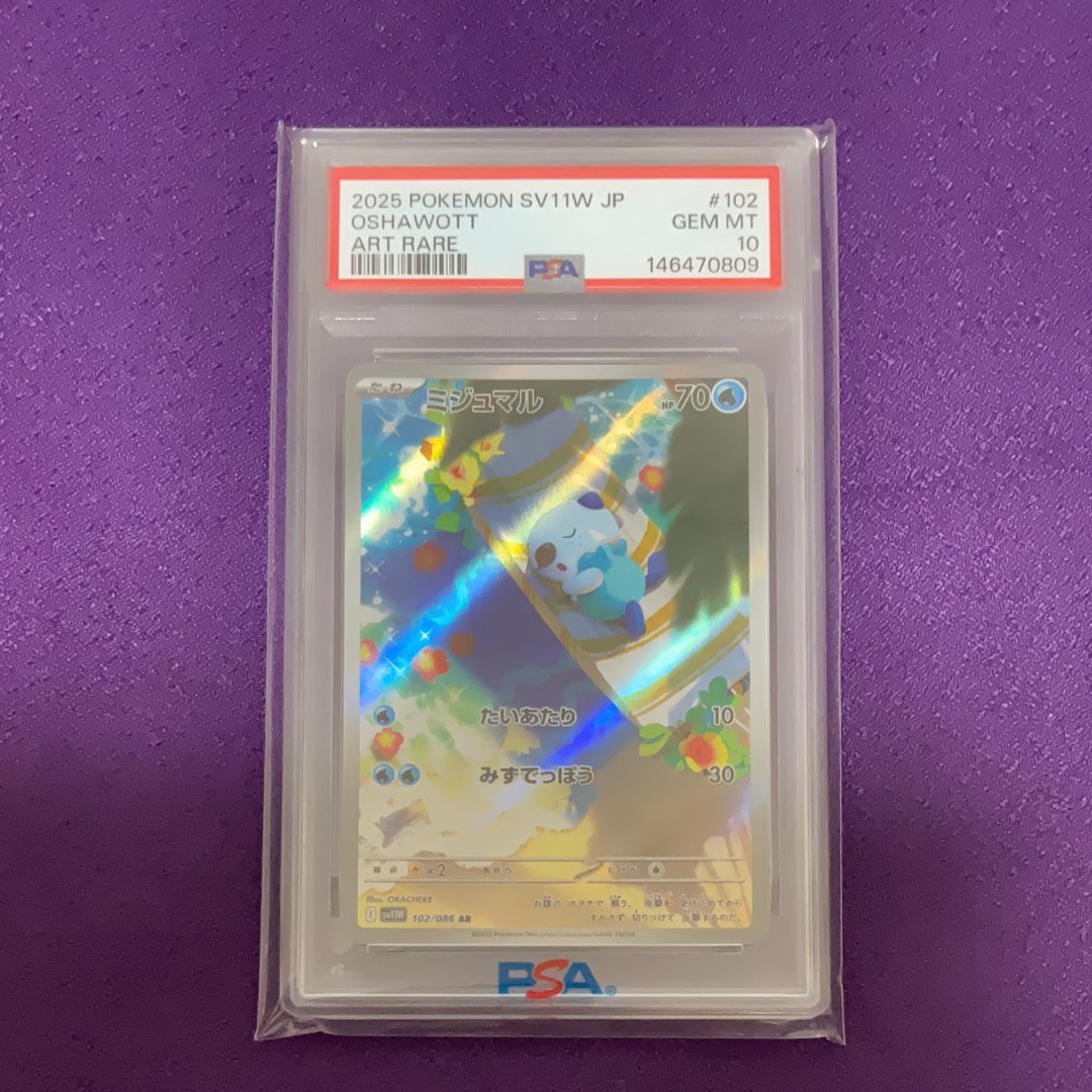 ミジュマル AR [SV11W 102/086](拡張パック「ホワイトフレア」)の新品
