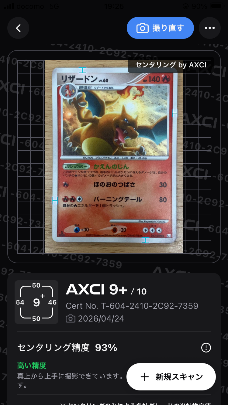 リザードン R: 1ED[Pt4 017/090](拡張パック「アルセウス光臨」)の新品