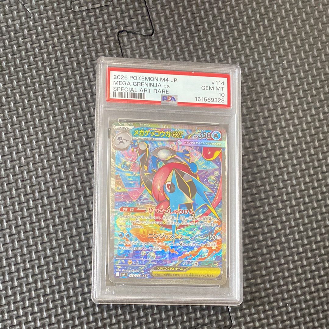 メガゲッコウガex SAR [M4 114/083](拡張パック「ニンジャスピナー」)