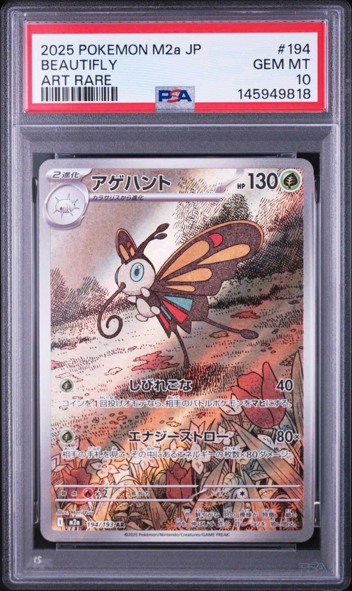 PSA9】ピカチュウ ○ : 旧裏 [PMCG2 No.025](拡張パック「ポケモン