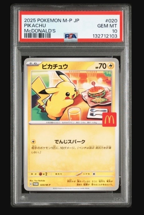 ピカチュウ P [M-P 020](プロモカードパック「マクドナルド ハッピーセット2025」)