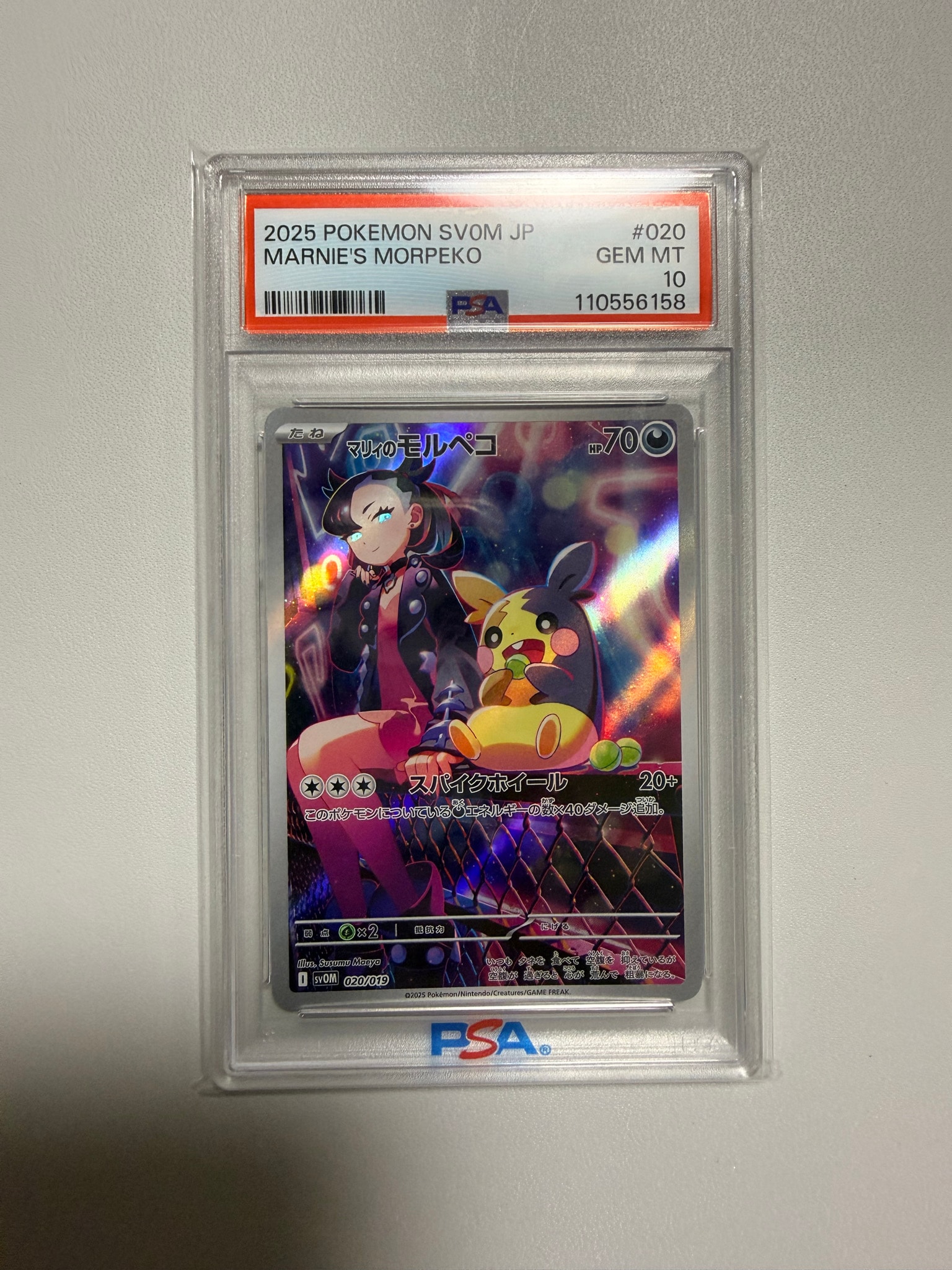 【PSA10】マリィのモルペコ SVOM スターターセットex マリィのモルペコ マリィのモルペコ [SVOM 020/019](スターターセットex「マリィの