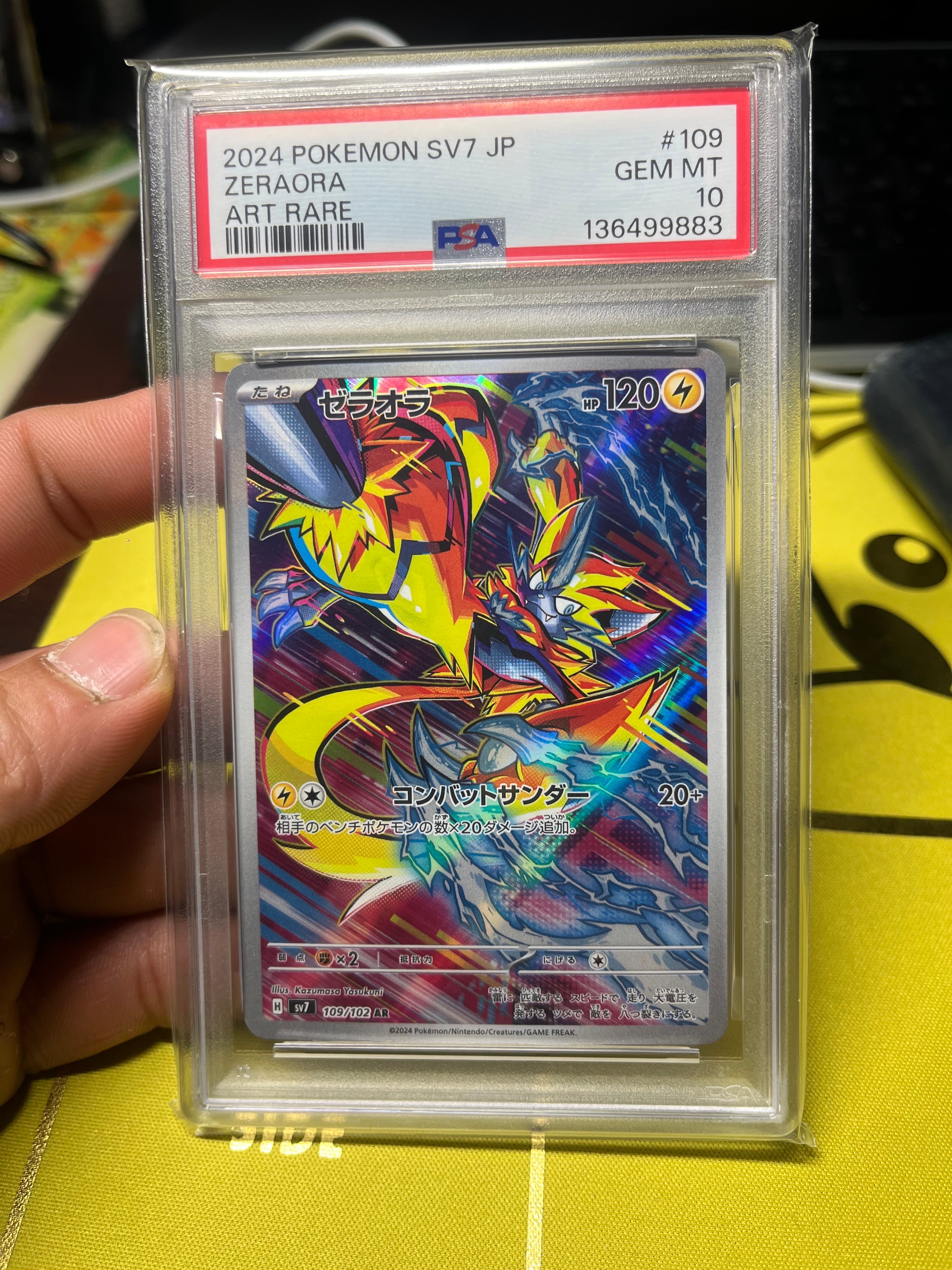 PSA10ゼラオラ ARステラミラクル 109/102 1833 【公式通販】