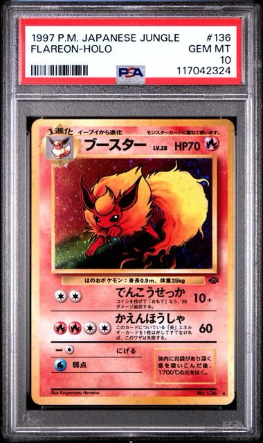 ブースター ★ : 旧裏 [PMCG2 No.136](拡張パック「ポケモンジャングル」)